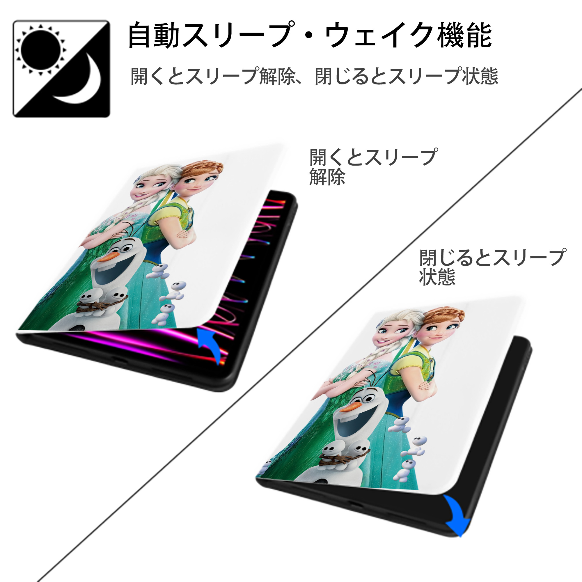 アナと雪の女王 アンナ エルサ Frozen Anna Elsa IPad ケース ペン収納付き 三つ折りスタンド PUレザー×シリコン 対応機種9.5/10.5/10.9インチ