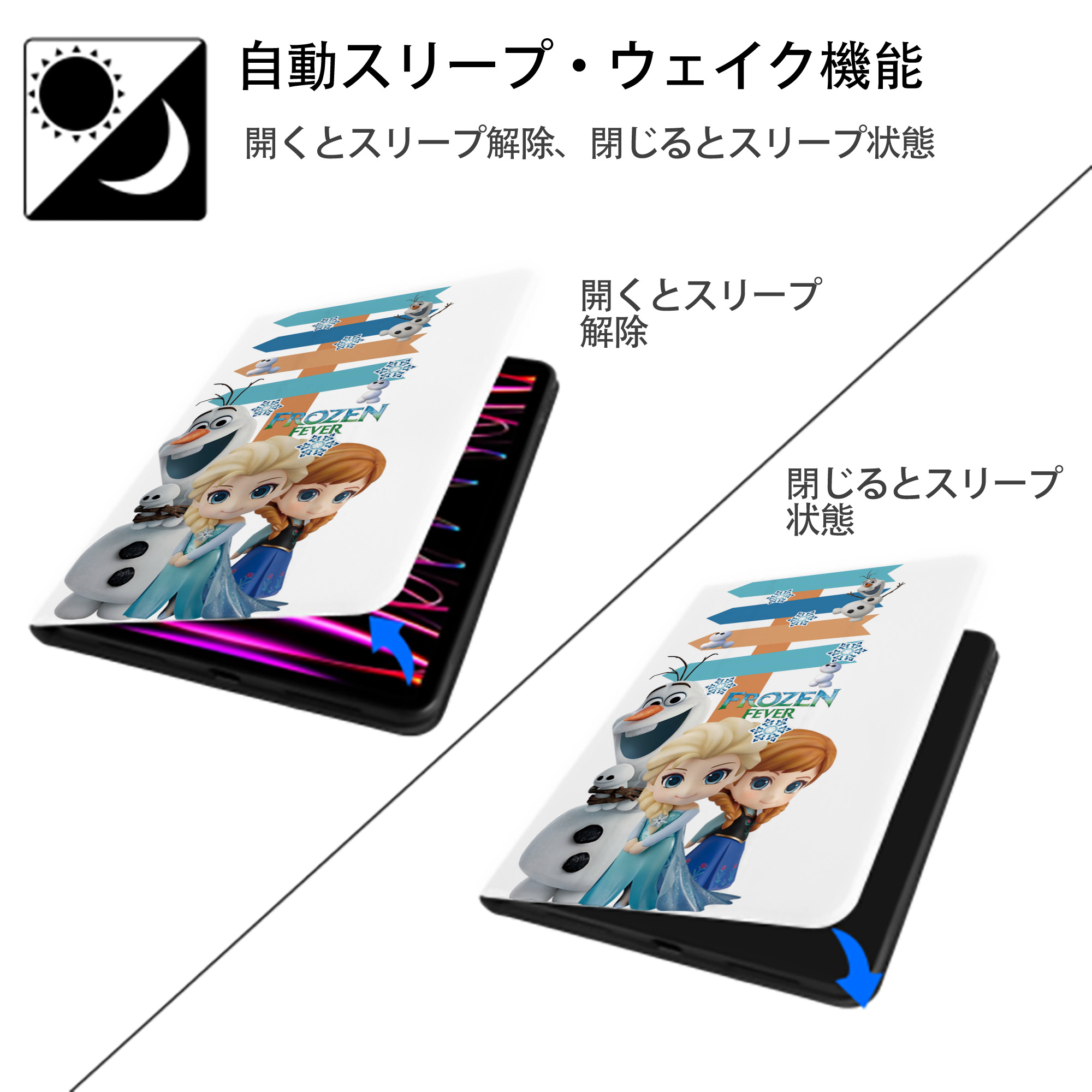 アナと雪の女王 アンナ エルサ Frozen Anna Elsa IPad ケース ペン収納付き 三つ折りスタンド PUレザー×シリコン 対応機種9.5/10.5/10.9インチ