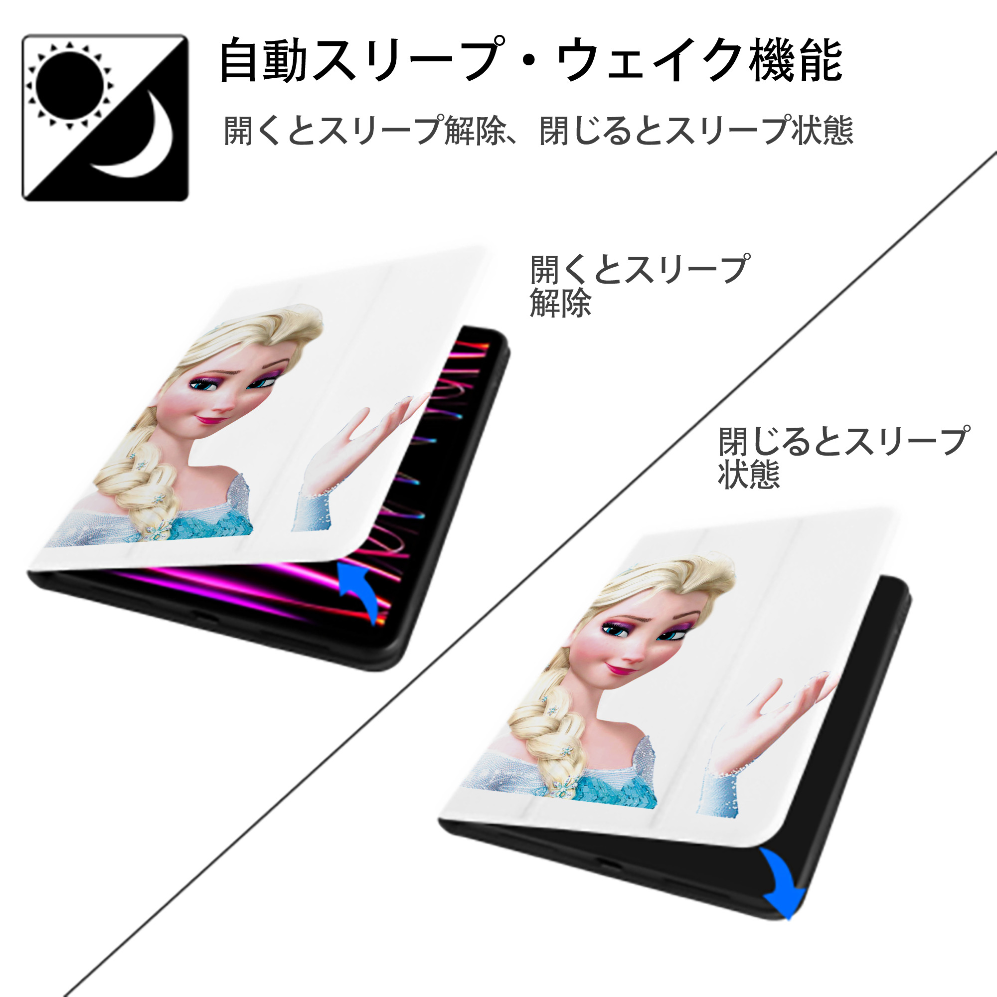 アナと雪の女王 アンナ エルサ Frozen Anna Elsa IPad ケース ペン収納付き 三つ折りスタンド PUレザー×シリコン 対応機種9.5/10.5/10.9インチ