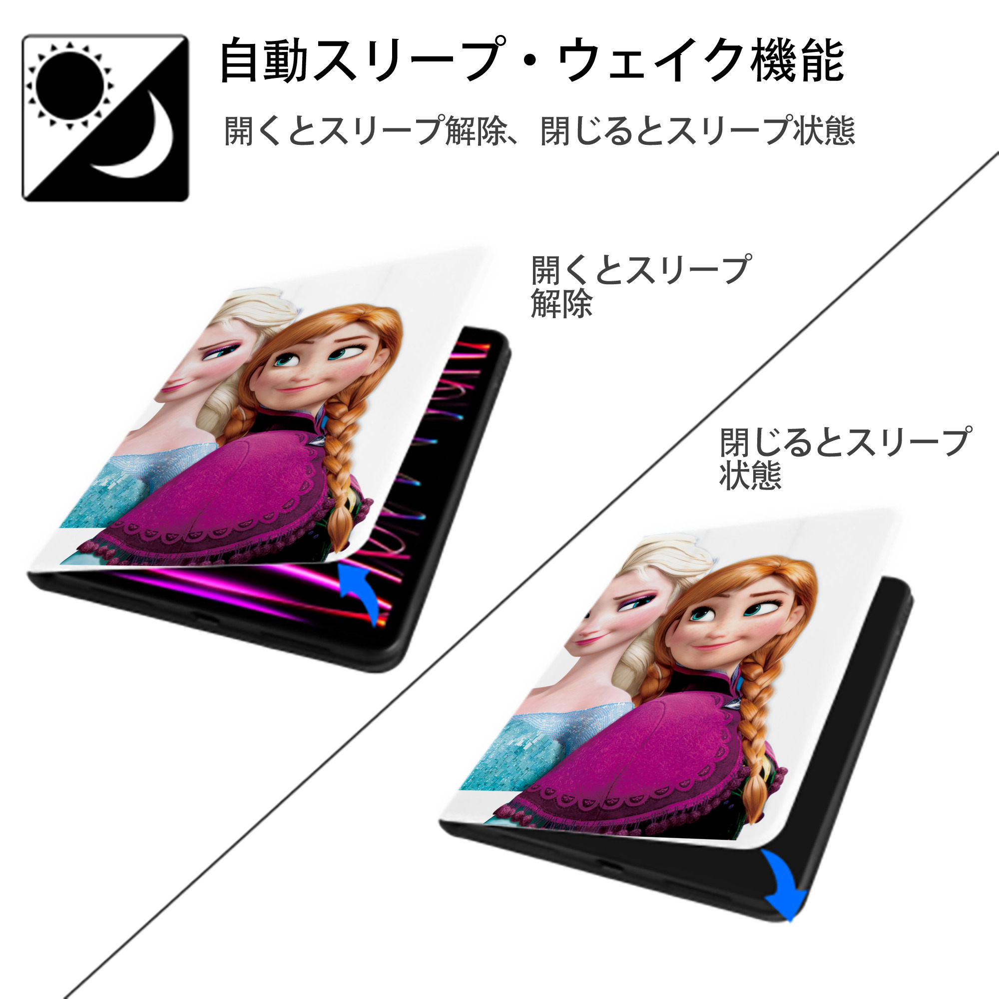 アナと雪の女王 アンナ エルサ Frozen Anna Elsa IPad ケース ペン収納付き 三つ折りスタンド PUレザー×シリコン 対応機種9.5/10.5/10.9インチ