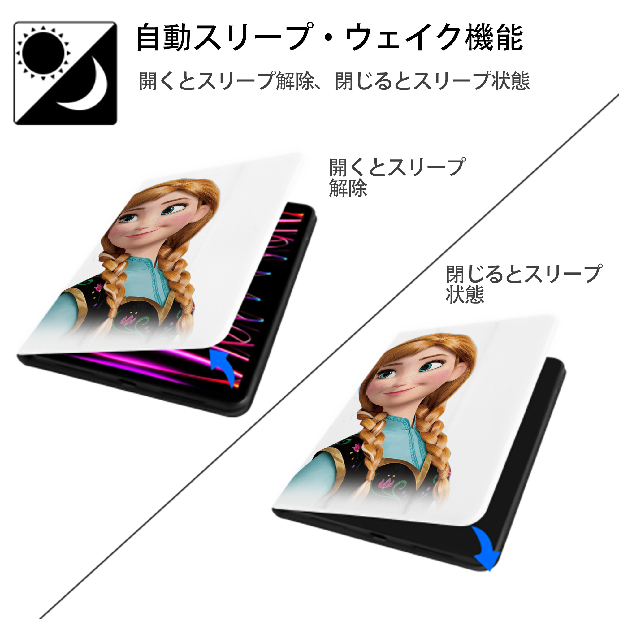アナと雪の女王 アンナ エルサ Frozen Anna Elsa IPad ケース ペン収納付き 三つ折りスタンド PUレザー×シリコン 対応機種9.5/10.5/10.9インチ