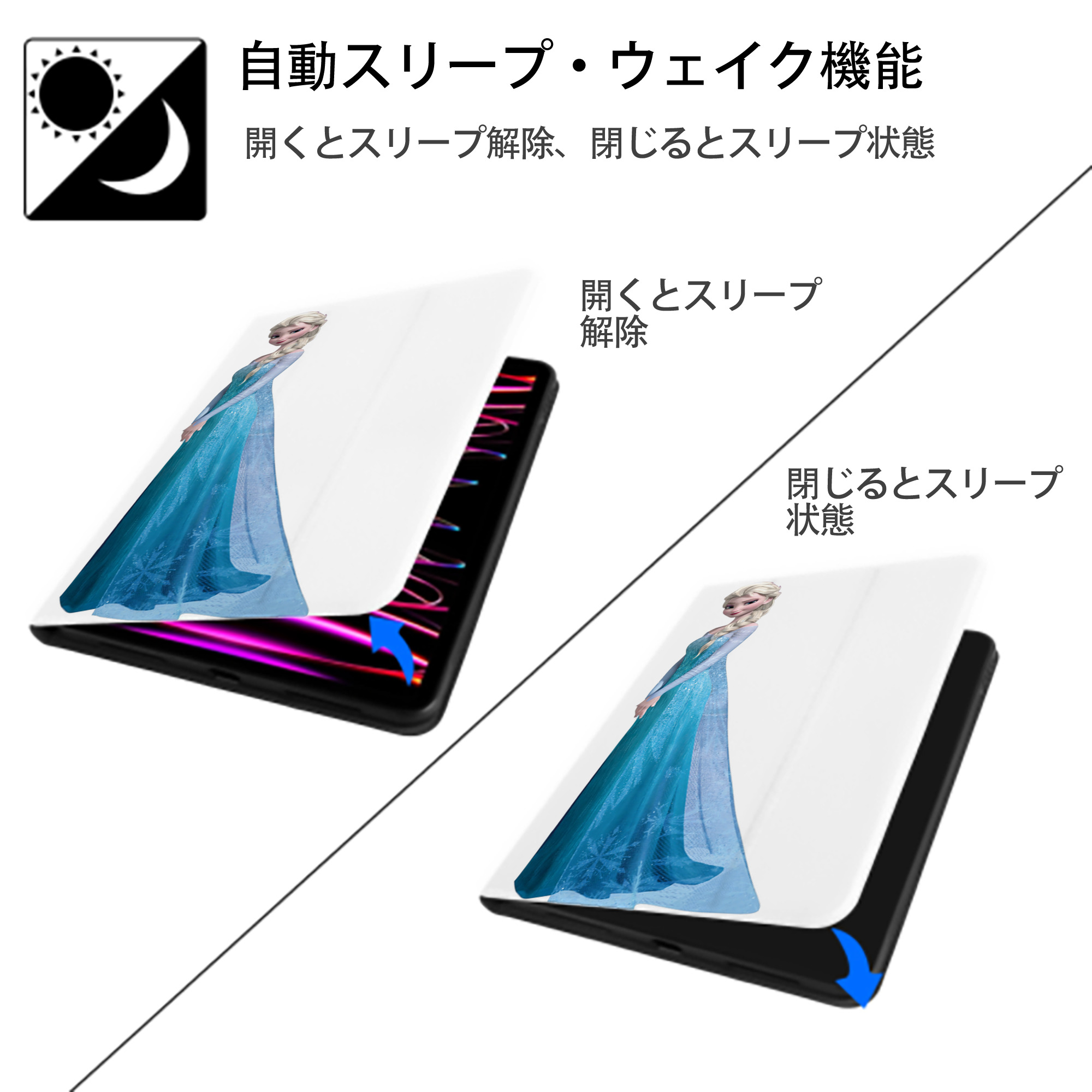 アナと雪の女王 アンナ エルサ Frozen Anna Elsa IPad ケース ペン収納付き 三つ折りスタンド PUレザー×シリコン 対応機種9.5/10.5/10.9インチ