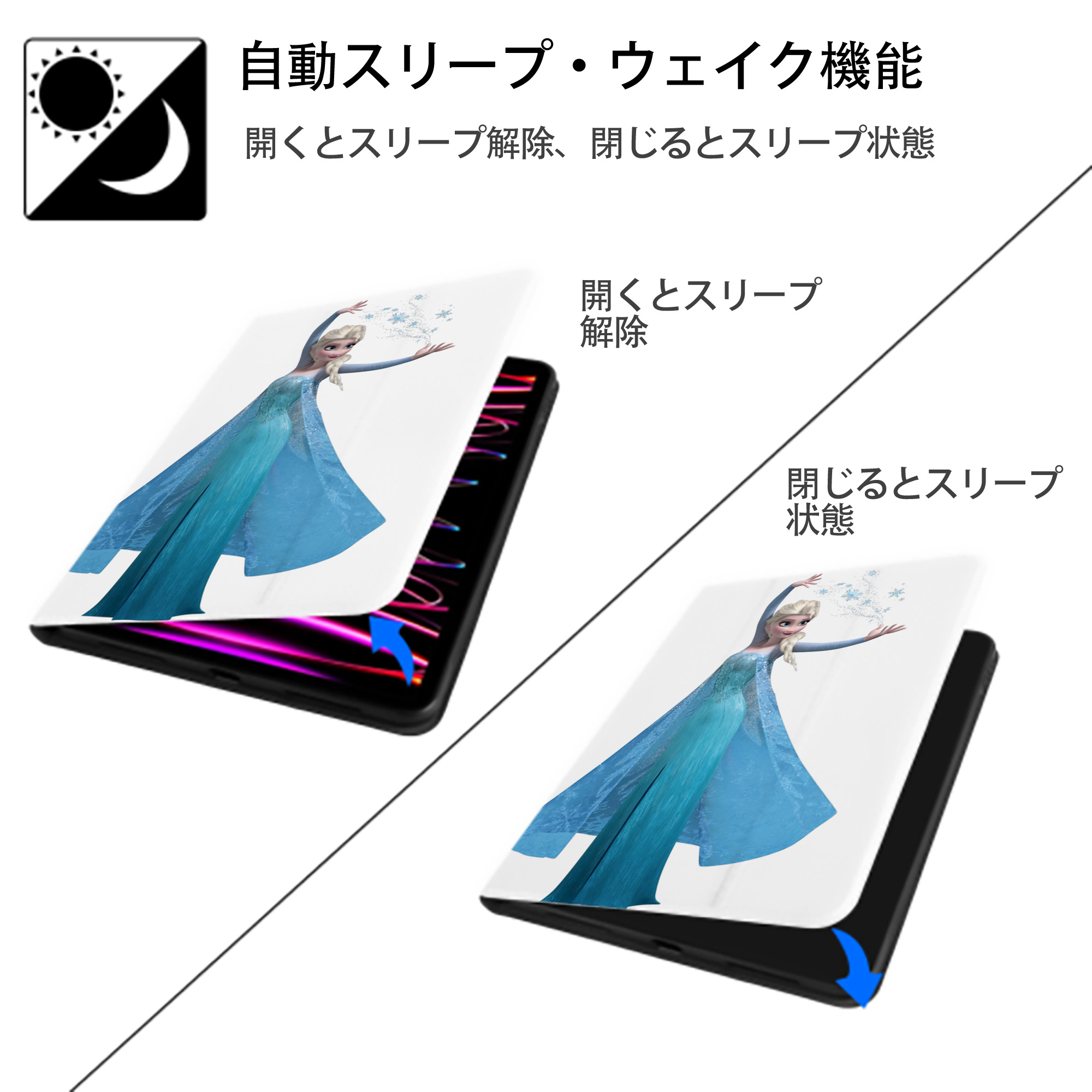 アナと雪の女王 アンナ エルサ Frozen Anna Elsa IPad ケース ペン収納付き 三つ折りスタンド PUレザー×シリコン 対応機種9.5/10.5/10.9インチ