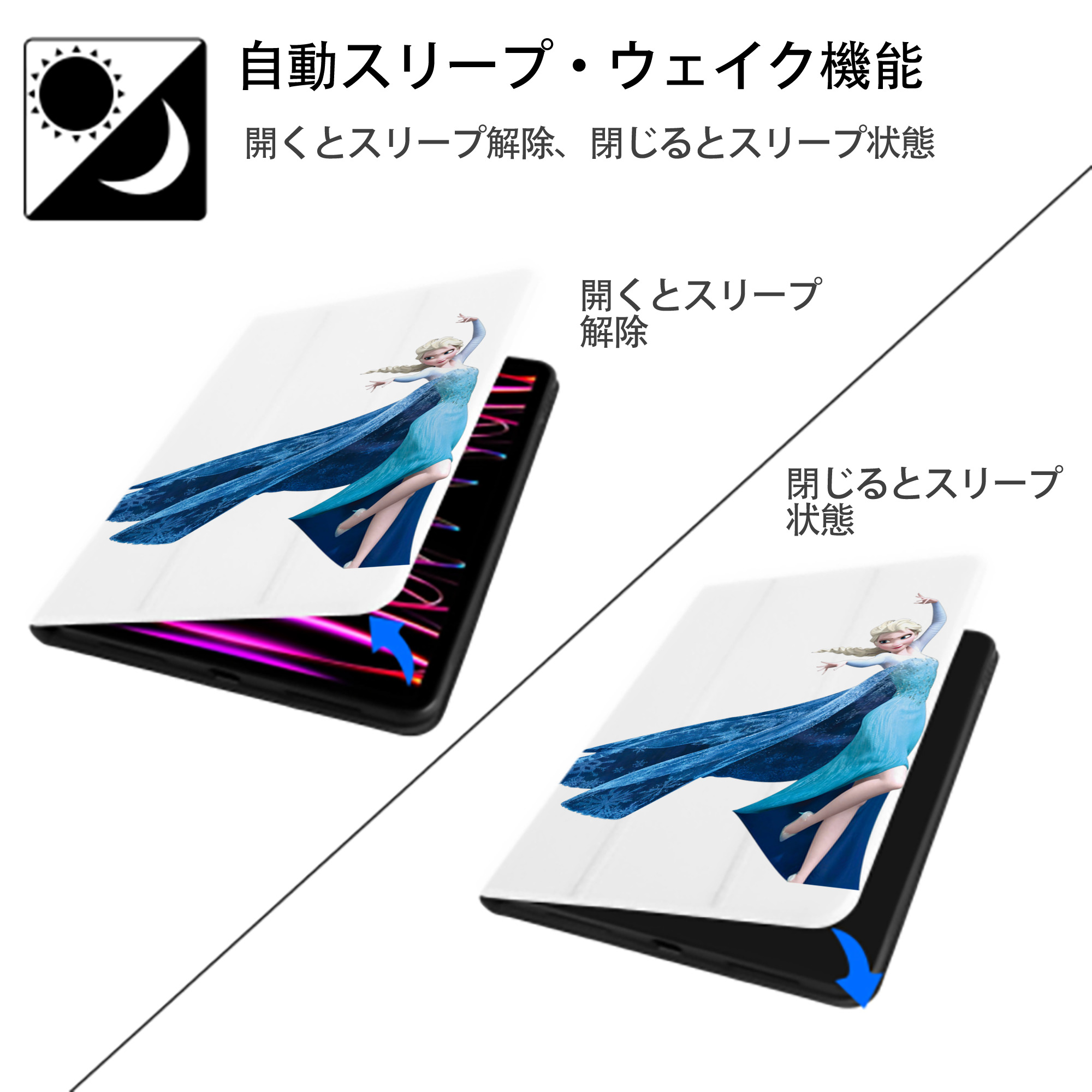 アナと雪の女王 アンナ エルサ Frozen Anna Elsa IPad ケース ペン収納付き 三つ折りスタンド PUレザー×シリコン 対応機種9.5/10.5/10.9インチ