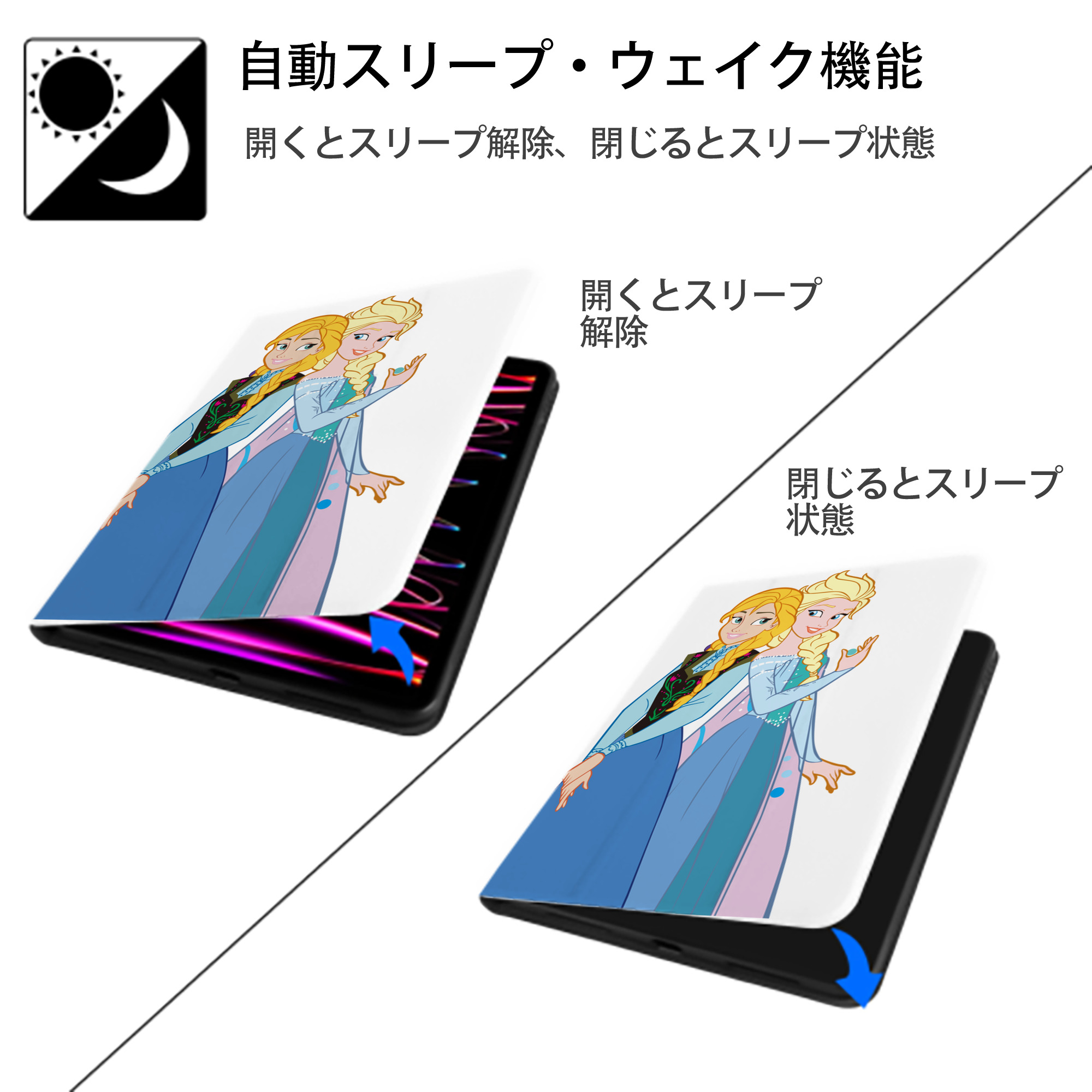 アナと雪の女王 アンナ エルサ Frozen Anna Elsa IPad ケース ペン収納付き 三つ折りスタンド PUレザー×シリコン 対応機種9.5/10.5/10.9インチ