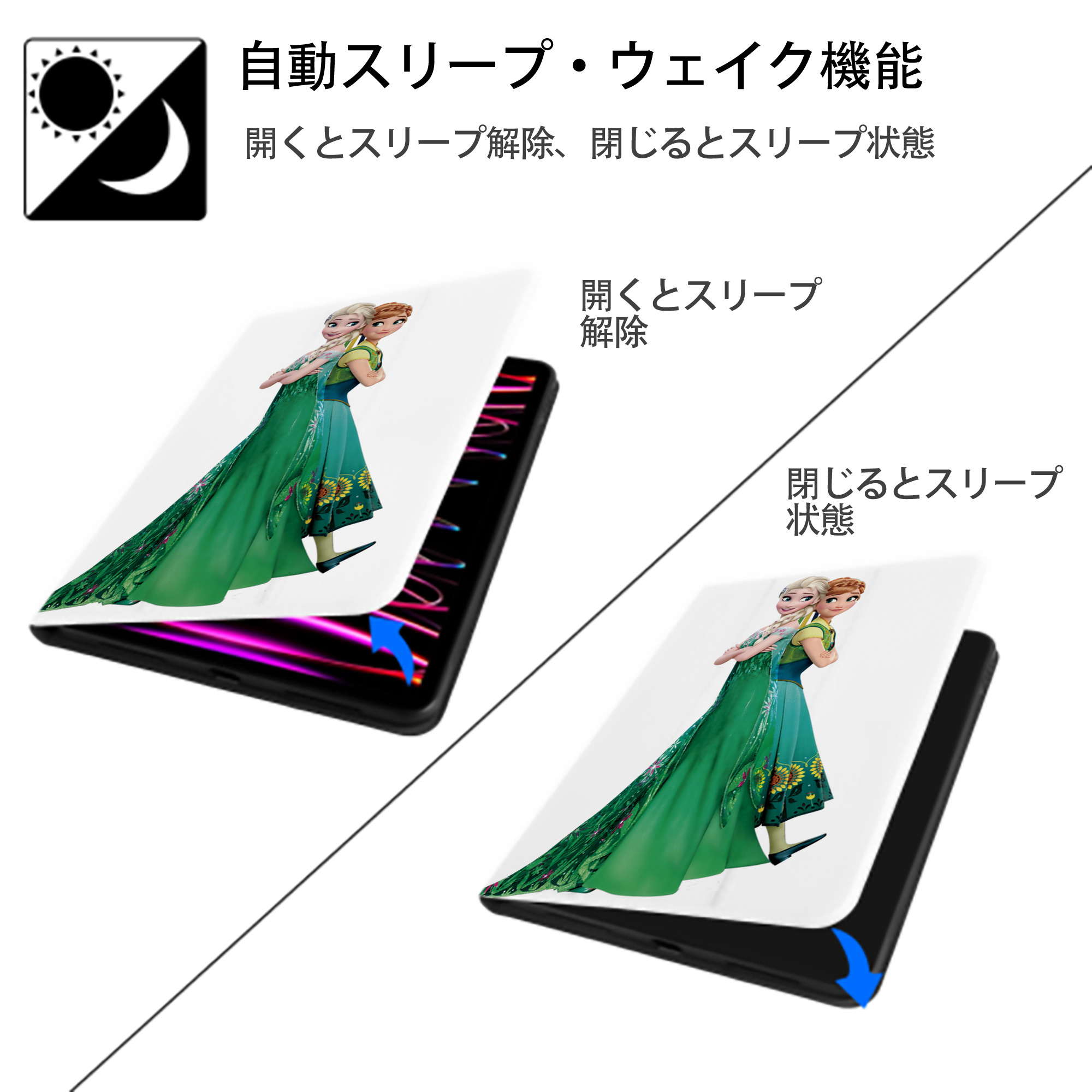 アナと雪の女王 アンナ エルサ Frozen Anna Elsa IPad ケース ペン収納付き 三つ折りスタンド PUレザー×シリコン 対応機種9.5/10.5/10.9インチ