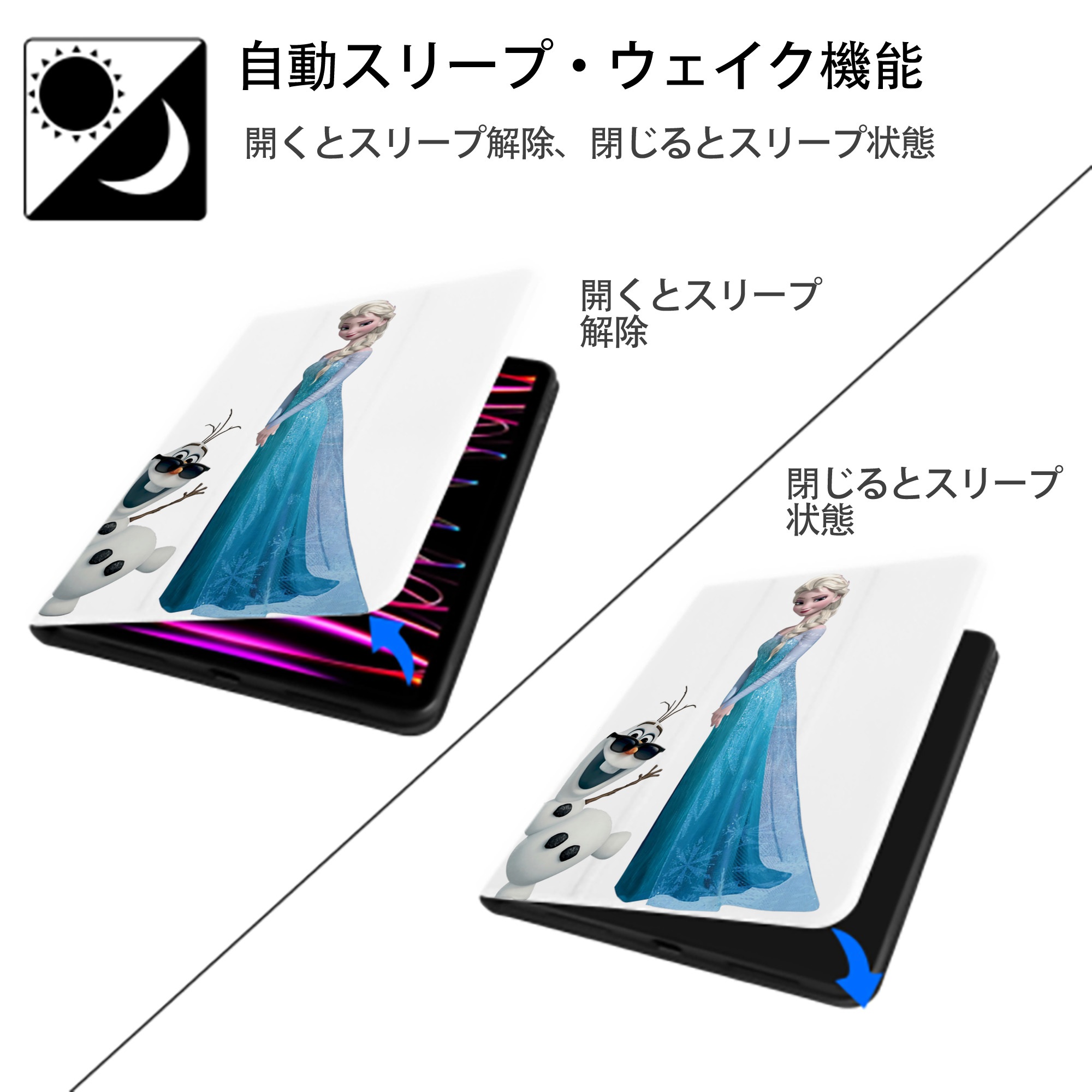 アナと雪の女王 アンナ エルサ Frozen Anna Elsa IPad ケース ペン収納付き 三つ折りスタンド PUレザー×シリコン 対応機種9.5/10.5/10.9インチ
