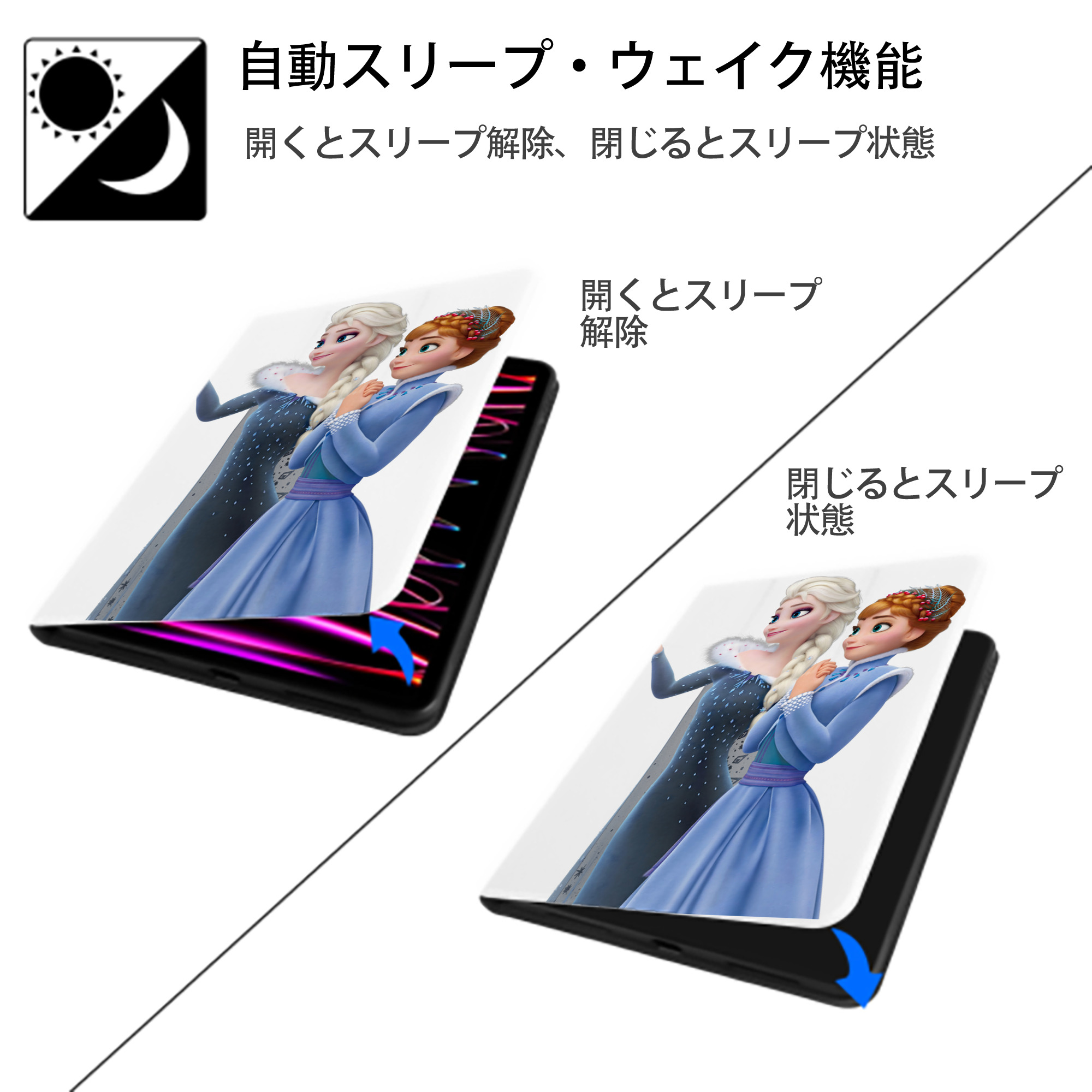 アナと雪の女王 アンナ エルサ Frozen Anna Elsa IPad ケース ペン収納付き 三つ折りスタンド PUレザー×シリコン 対応機種9.5/10.5/10.9インチ