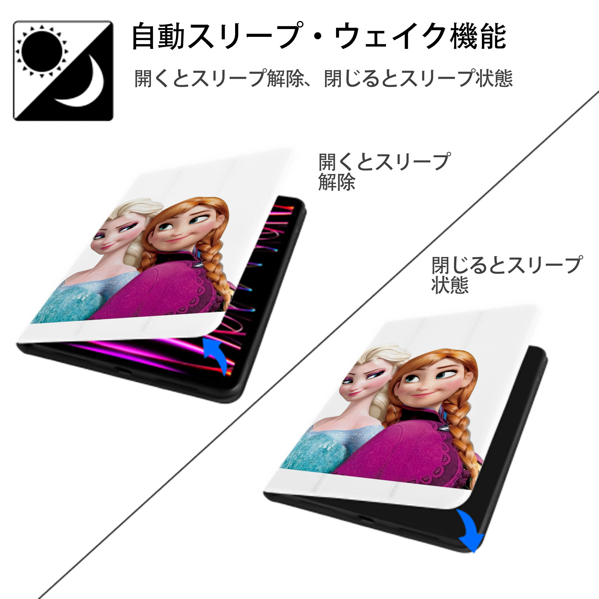 アナと雪の女王 アンナ エルサ Frozen Anna Elsa IPad ケース ペン収納付き 三つ折りスタンド PUレザー×シリコン 対応機種9.5/10.5/10.9インチ
