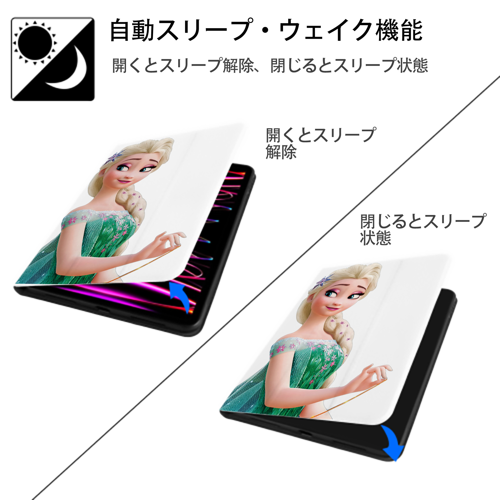 アナと雪の女王 アンナ エルサ Frozen Anna Elsa IPad ケース ペン収納付き 三つ折りスタンド PUレザー×シリコン 対応機種9.5/10.5/10.9インチ