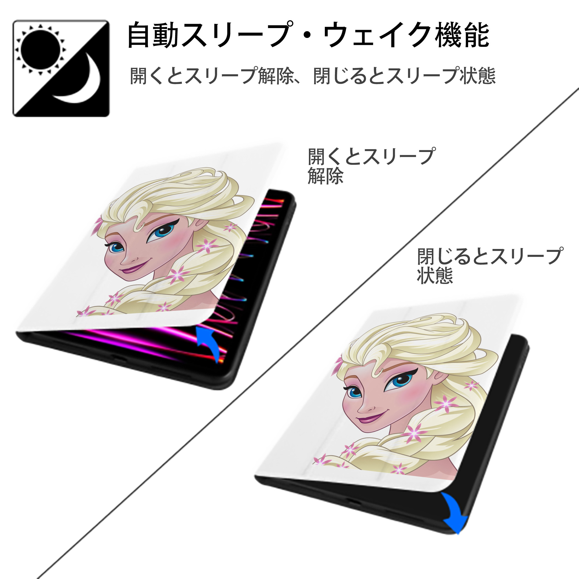 アナと雪の女王 アンナ エルサ Frozen Anna Elsa IPad ケース ペン収納付き 三つ折りスタンド PUレザー×シリコン 対応機種9.5/10.5/10.9インチ