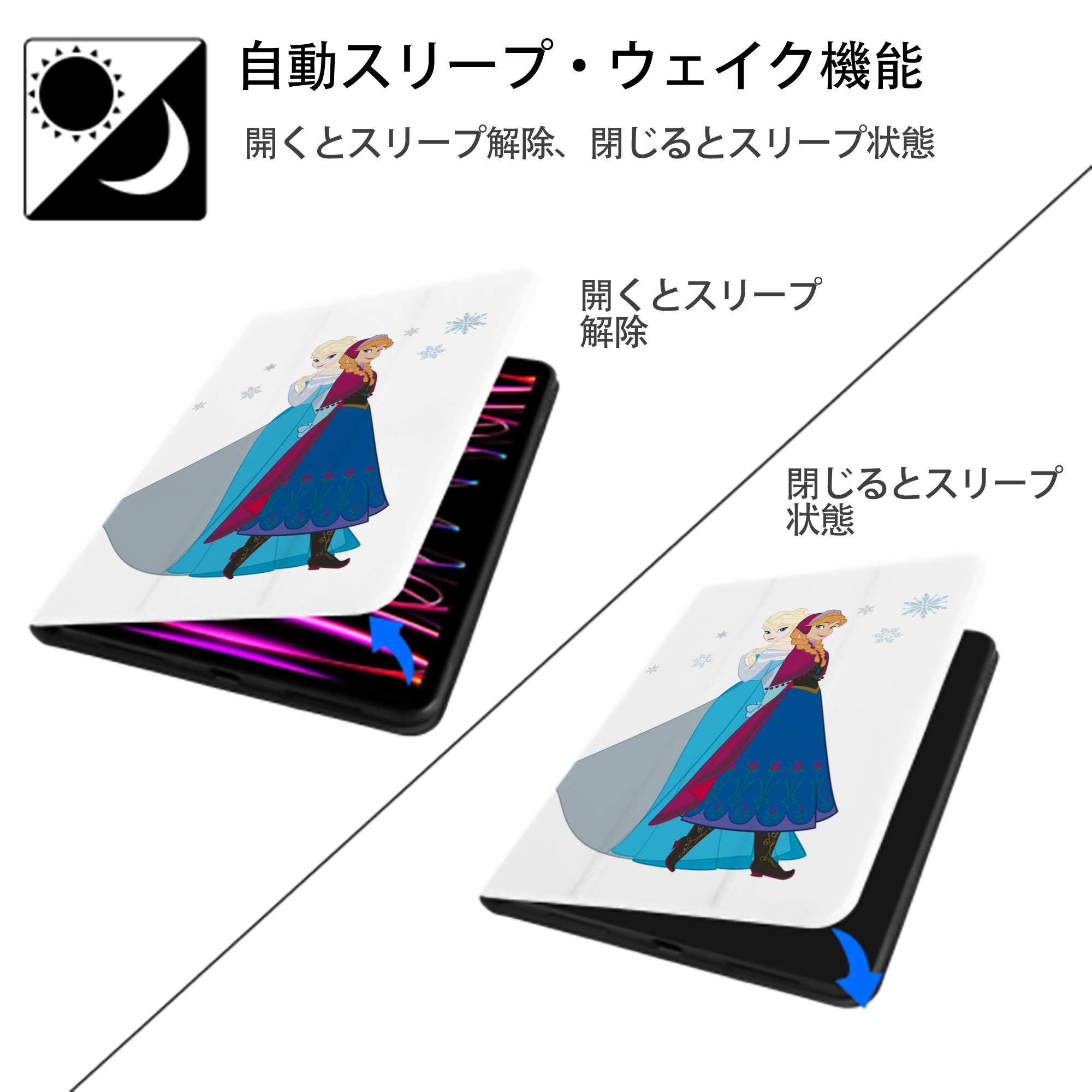 アナと雪の女王 アンナ エルサ Frozen Anna Elsa IPad ケース ペン収納付き 三つ折りスタンド PUレザー×シリコン 対応機種9.5/10.5/10.9インチ