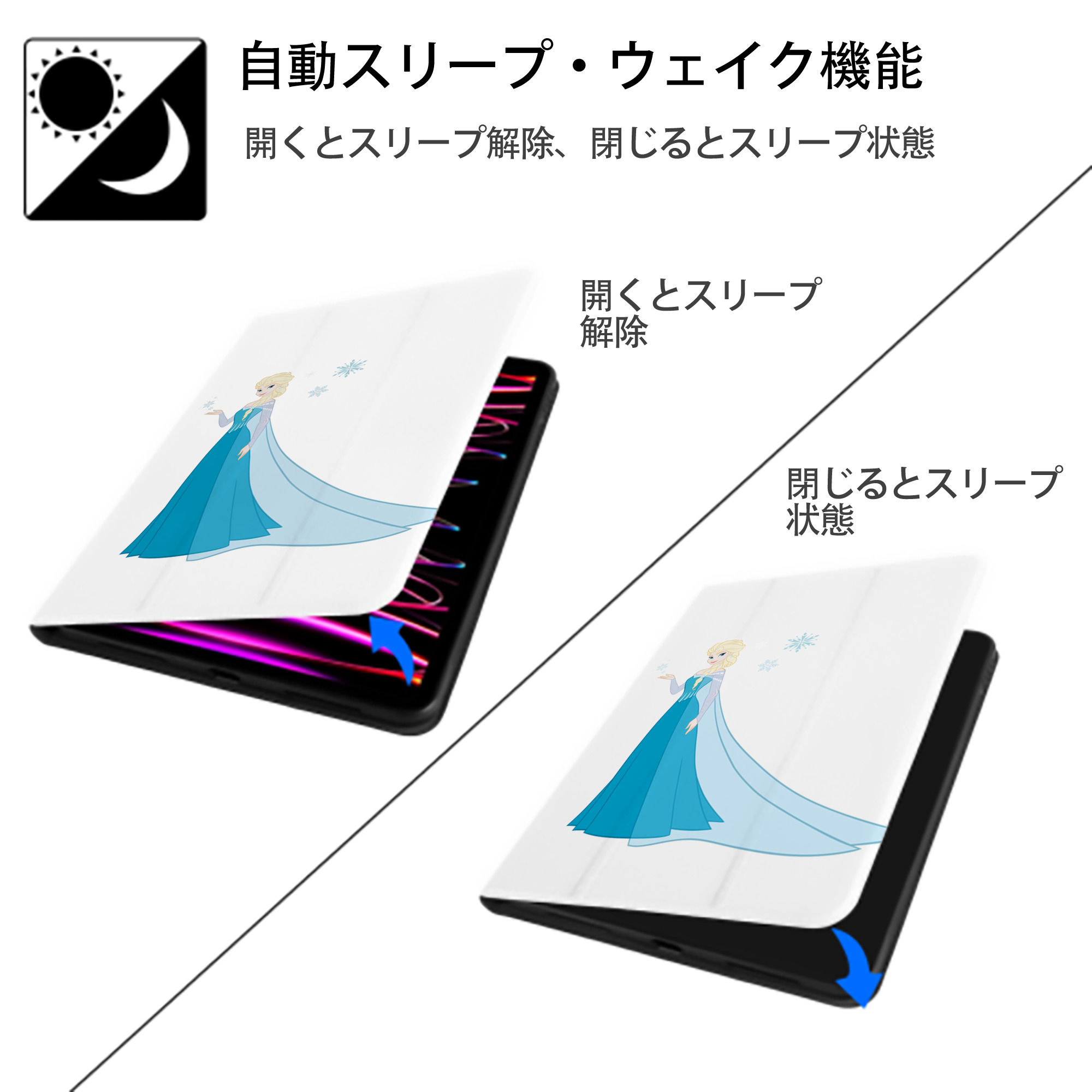 アナと雪の女王 アンナ エルサ Frozen Anna Elsa IPad ケース ペン収納付き 三つ折りスタンド PUレザー×シリコン 対応機種9.5/10.5/10.9インチ