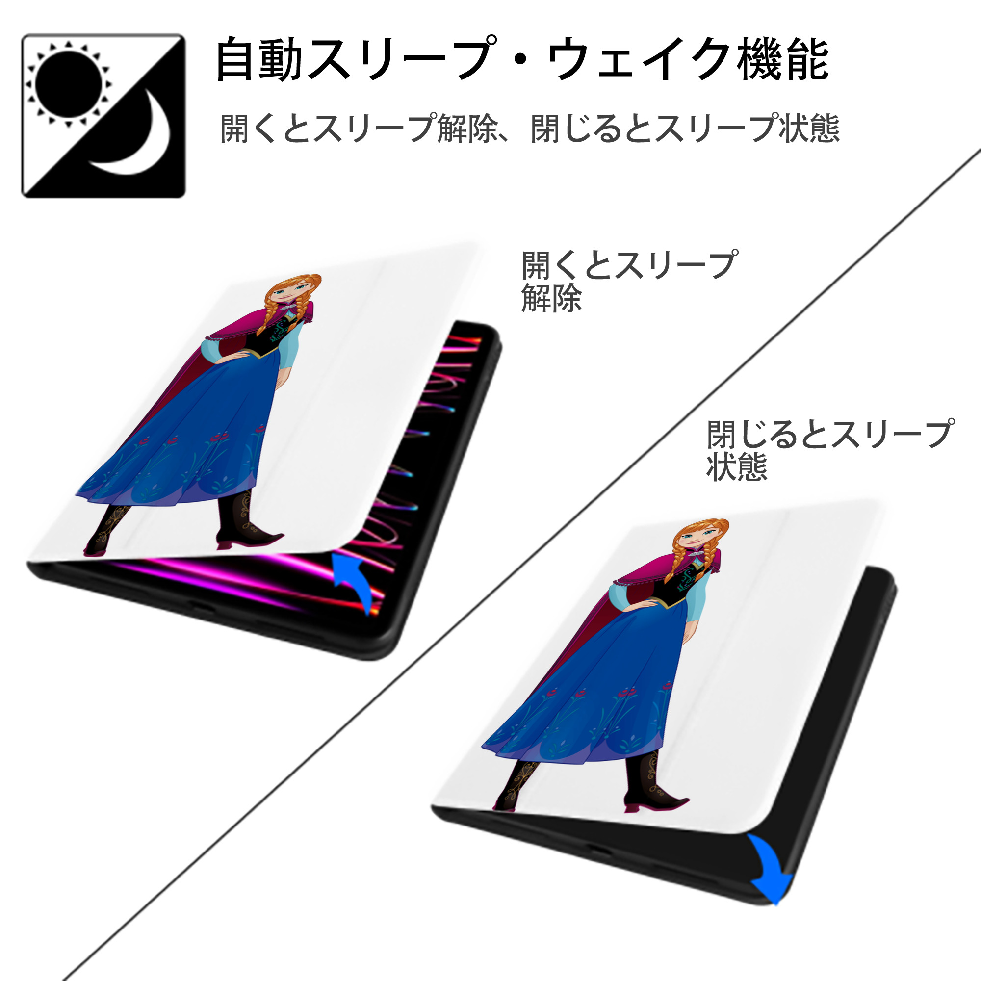 アナと雪の女王 アンナ エルサ Frozen Anna Elsa IPad ケース ペン収納付き 三つ折りスタンド PUレザー×シリコン 対応機種9.5/10.5/10.9インチ