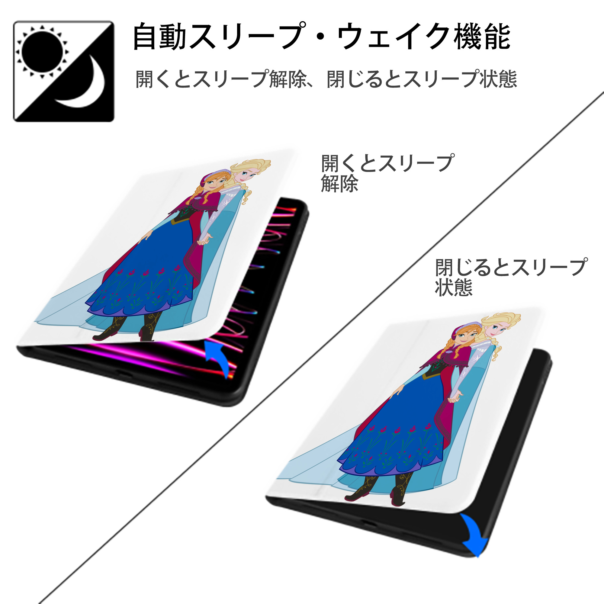 アナと雪の女王 アンナ エルサ Frozen Anna Elsa IPad ケース ペン収納付き 三つ折りスタンド PUレザー×シリコン 対応機種9.5/10.5/10.9インチ