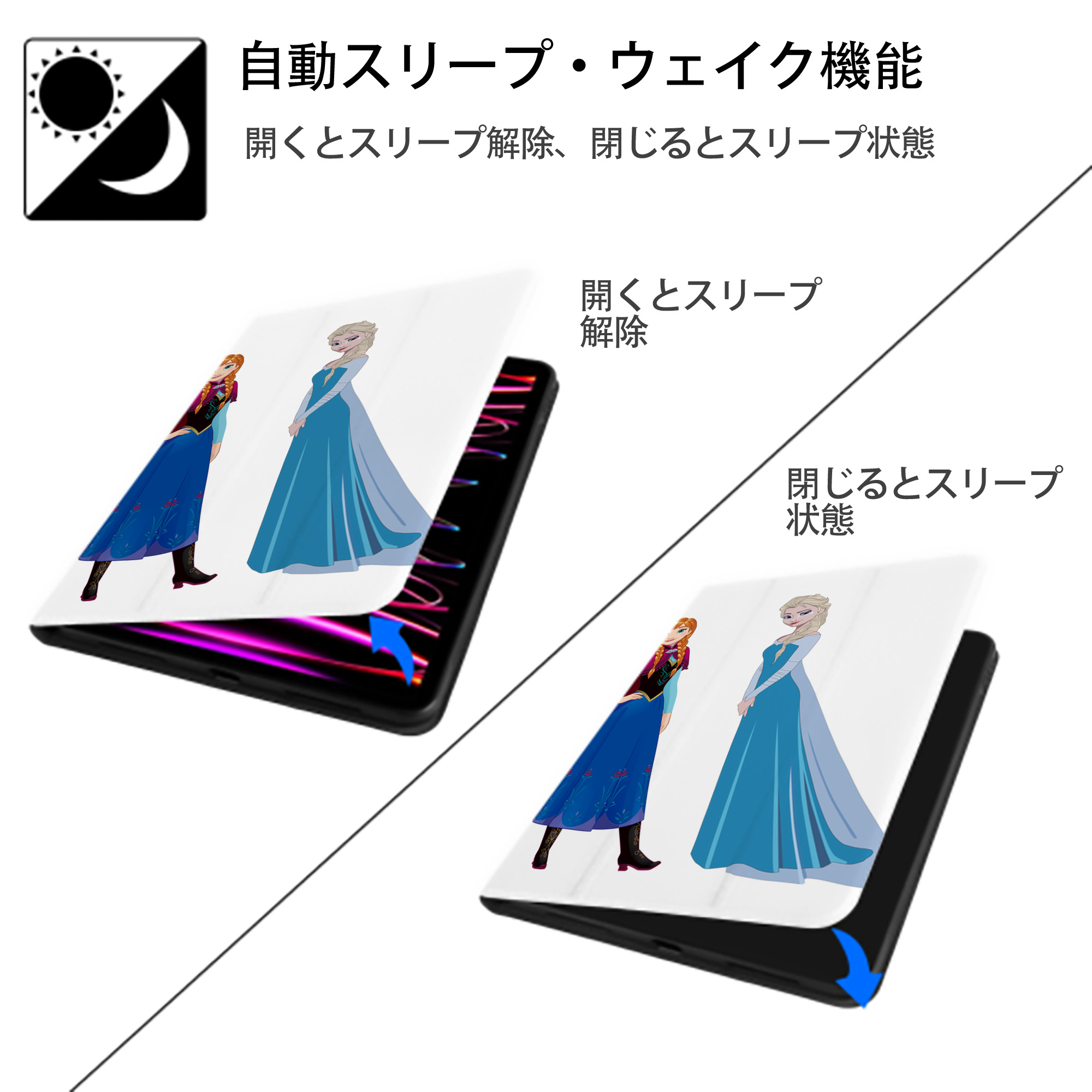 アナと雪の女王 アンナ エルサ Frozen Anna Elsa IPad ケース ペン収納付き 三つ折りスタンド PUレザー×シリコン 対応機種9.5/10.5/10.9インチ