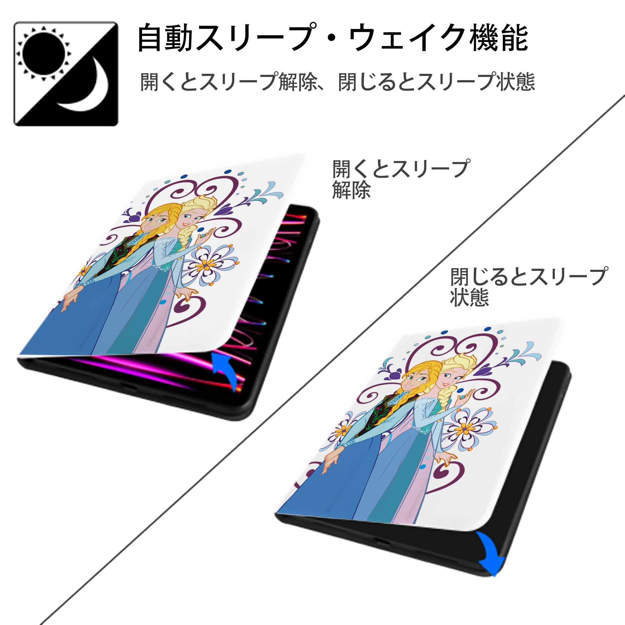 アナと雪の女王 アンナ エルサ Frozen Anna Elsa IPad ケース ペン収納付き 三つ折りスタンド PUレザー×シリコン 対応機種9.5/10.5/10.9インチ