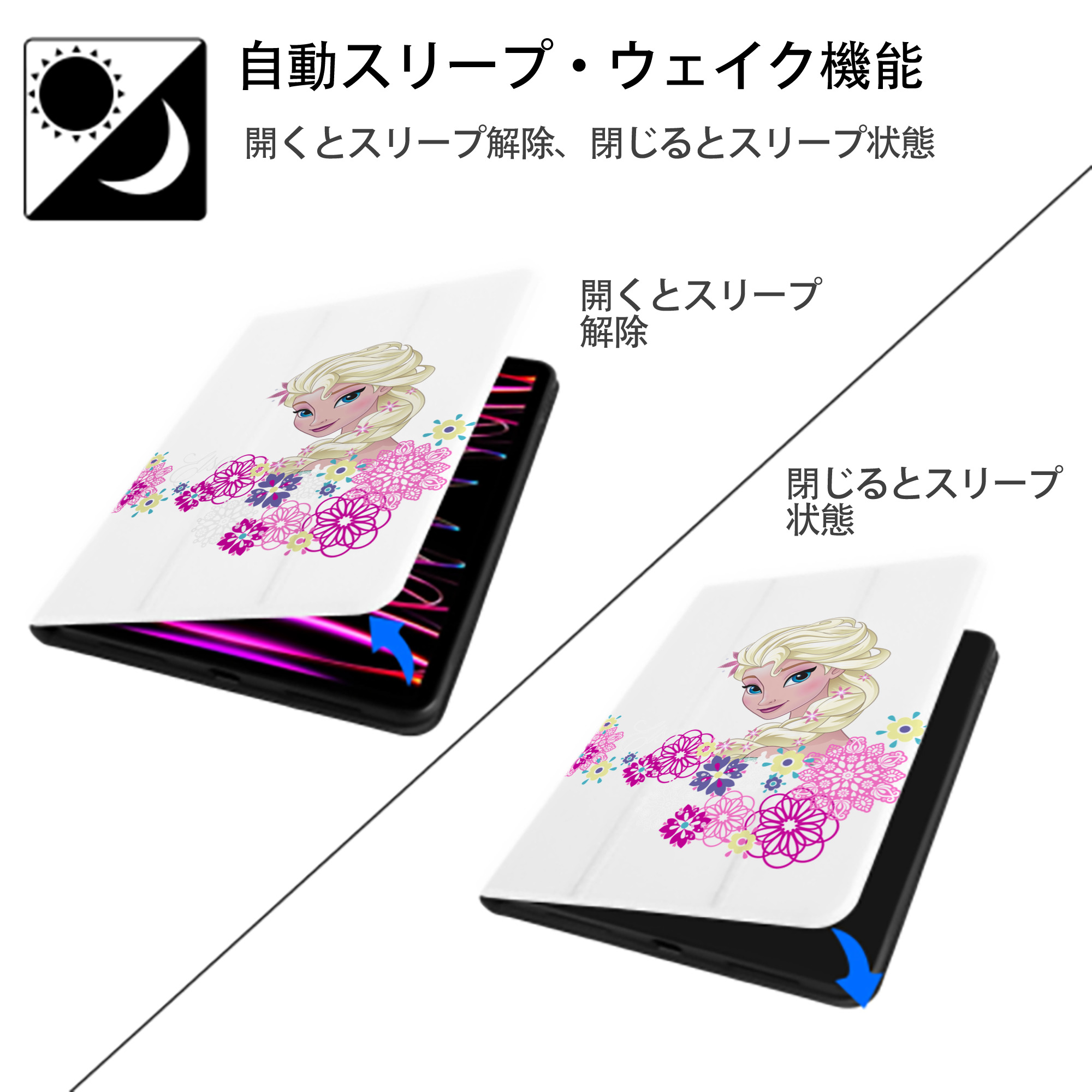 アナと雪の女王 アンナ エルサ Frozen Anna Elsa IPad ケース ペン収納付き 三つ折りスタンド PUレザー×シリコン 対応機種9.5/10.5/10.9インチ