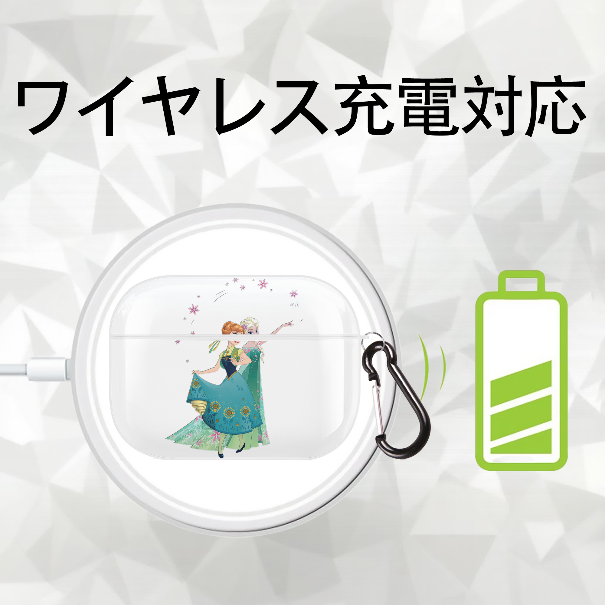アナと雪の女王 アンナ エルサ Frozen Anna Elsa 【AirPods Pro用】ハードシェル保護ケース 耐衝撃・防指紋・カラビナ付き商品仕様