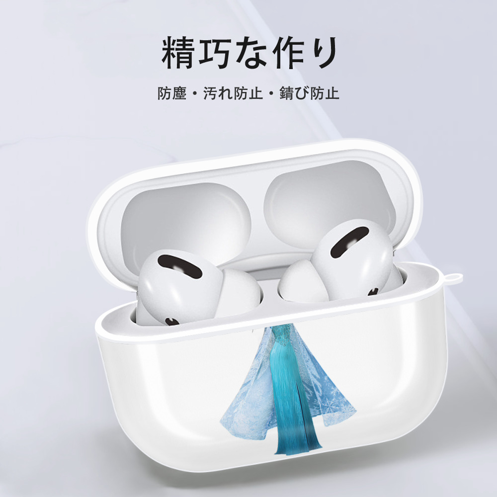 アナと雪の女王 アンナ エルサ Frozen Anna Elsa 【AirPods Pro用】ハードシェル保護ケース 耐衝撃・防指紋・カラビナ付き商品仕様