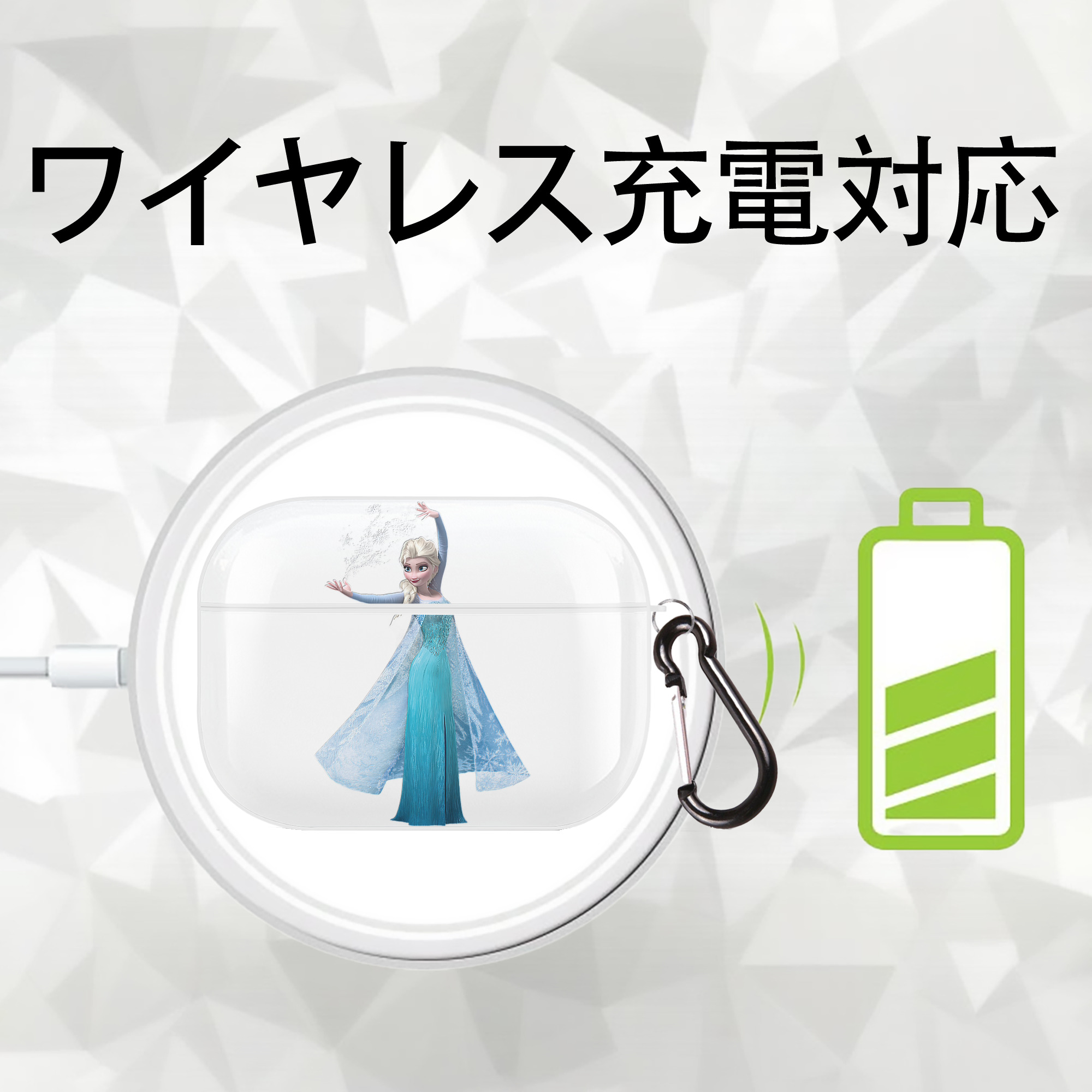 アナと雪の女王 アンナ エルサ Frozen Anna Elsa 【AirPods Pro用】ハードシェル保護ケース 耐衝撃・防指紋・カラビナ付き商品仕様