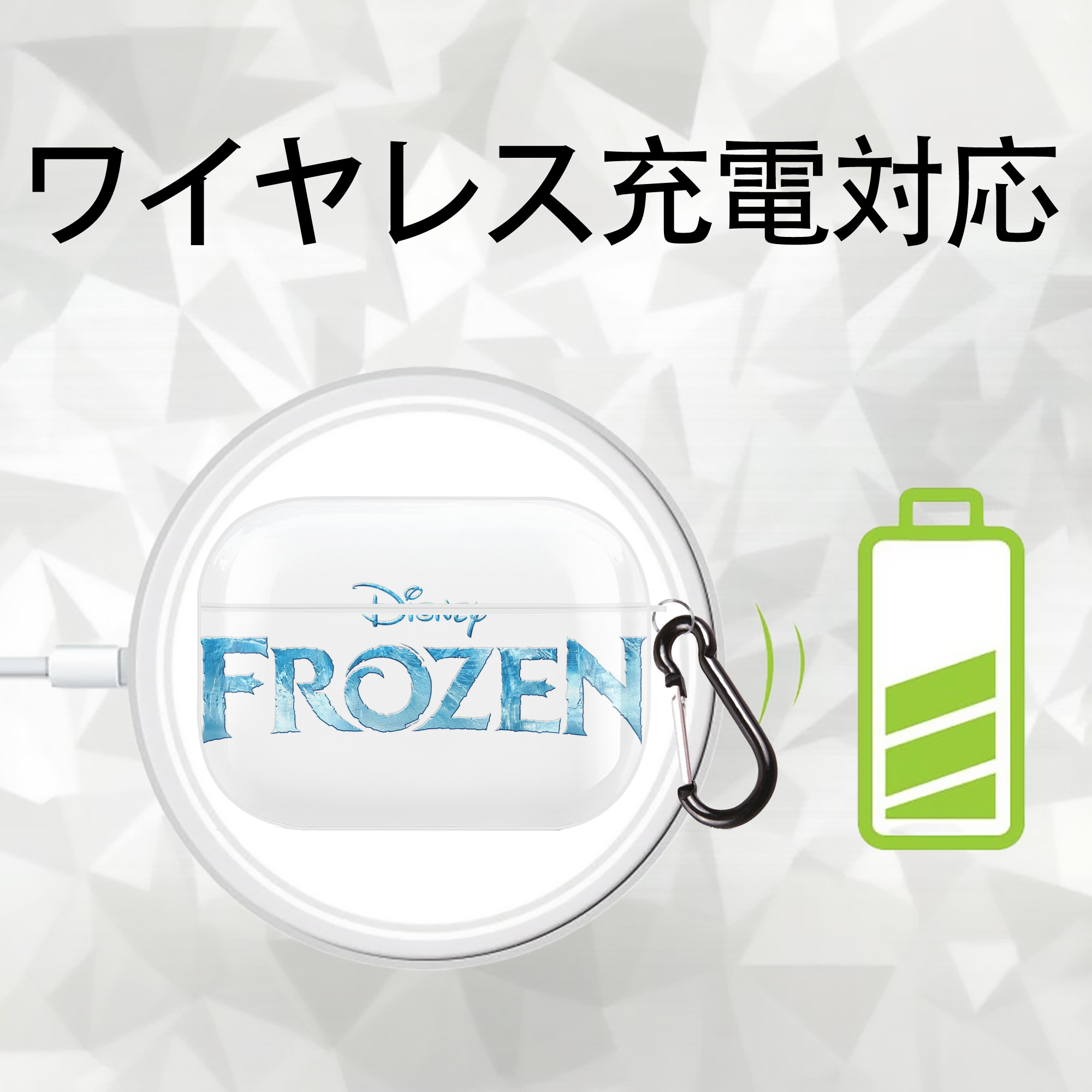 アナと雪の女王 アンナ エルサ Frozen Anna Elsa 【AirPods Pro用】ハードシェル保護ケース 耐衝撃・防指紋・カラビナ付き商品仕様
