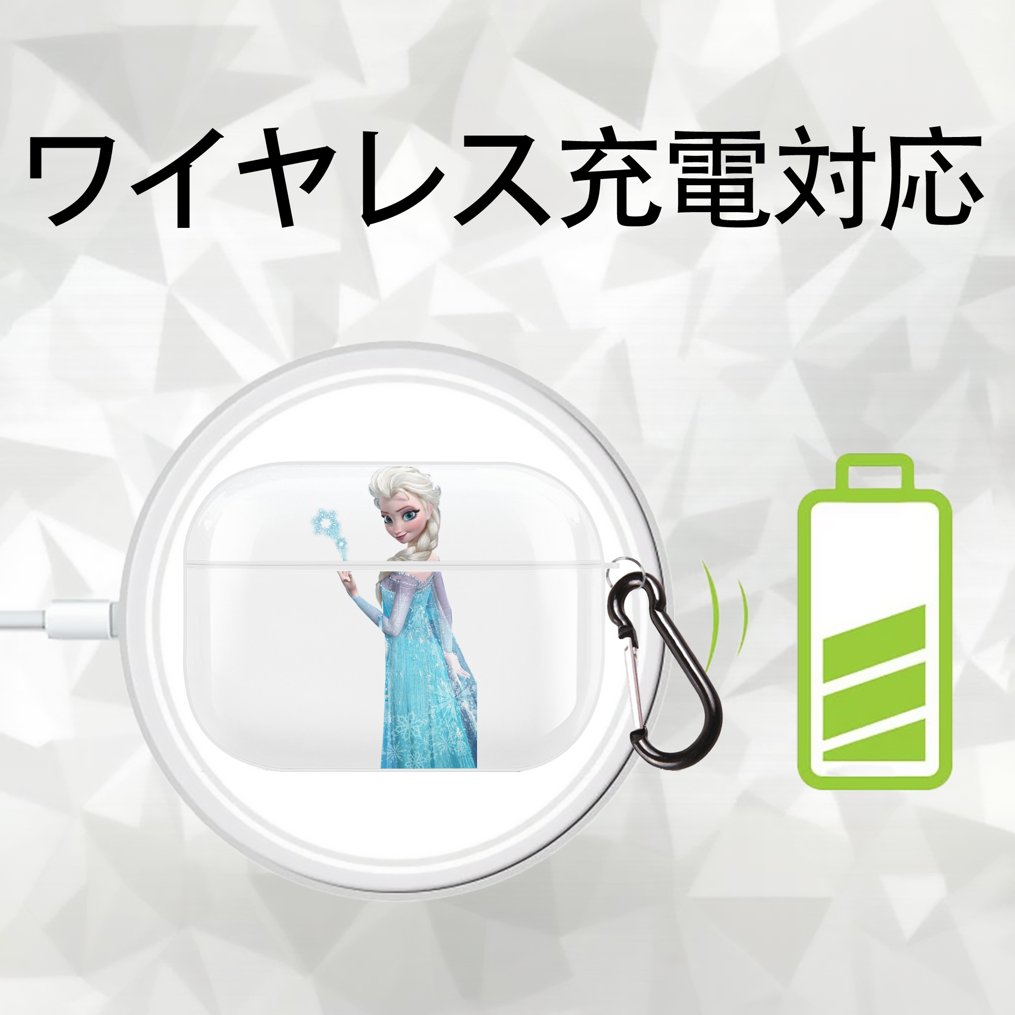 アナと雪の女王 アンナ エルサ Frozen Anna Elsa 【AirPods Pro用】ハードシェル保護ケース 耐衝撃・防指紋・カラビナ付き商品仕様