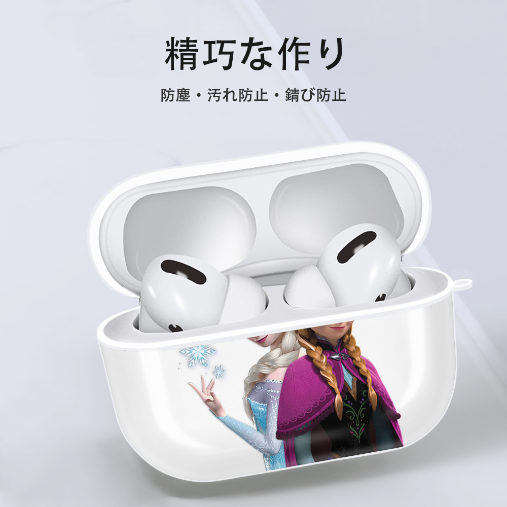 アナと雪の女王 アンナ エルサ Frozen Anna Elsa 【AirPods Pro用】ハードシェル保護ケース 耐衝撃・防指紋・カラビナ付き商品仕様