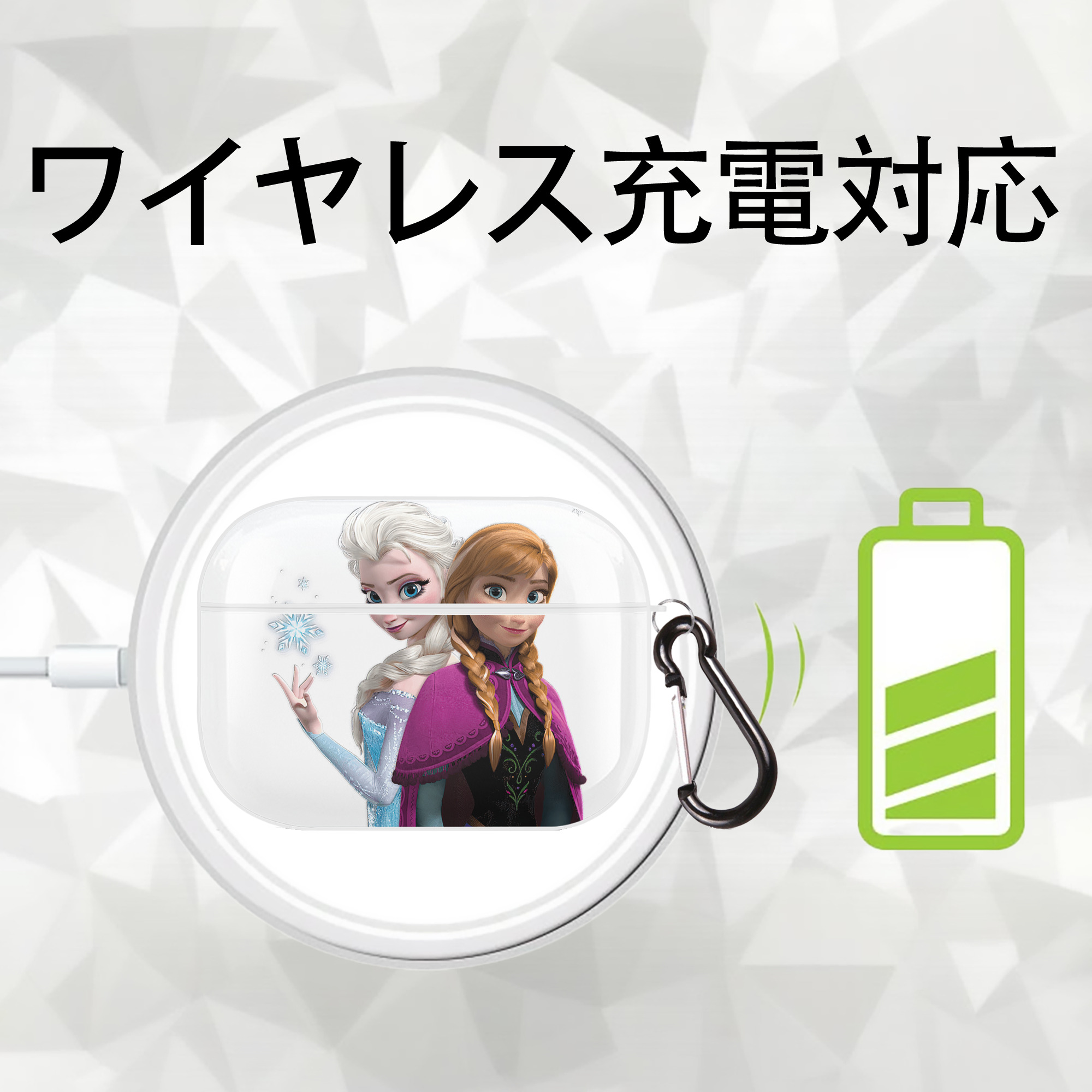 アナと雪の女王 アンナ エルサ Frozen Anna Elsa 【AirPods Pro用】ハードシェル保護ケース 耐衝撃・防指紋・カラビナ付き商品仕様