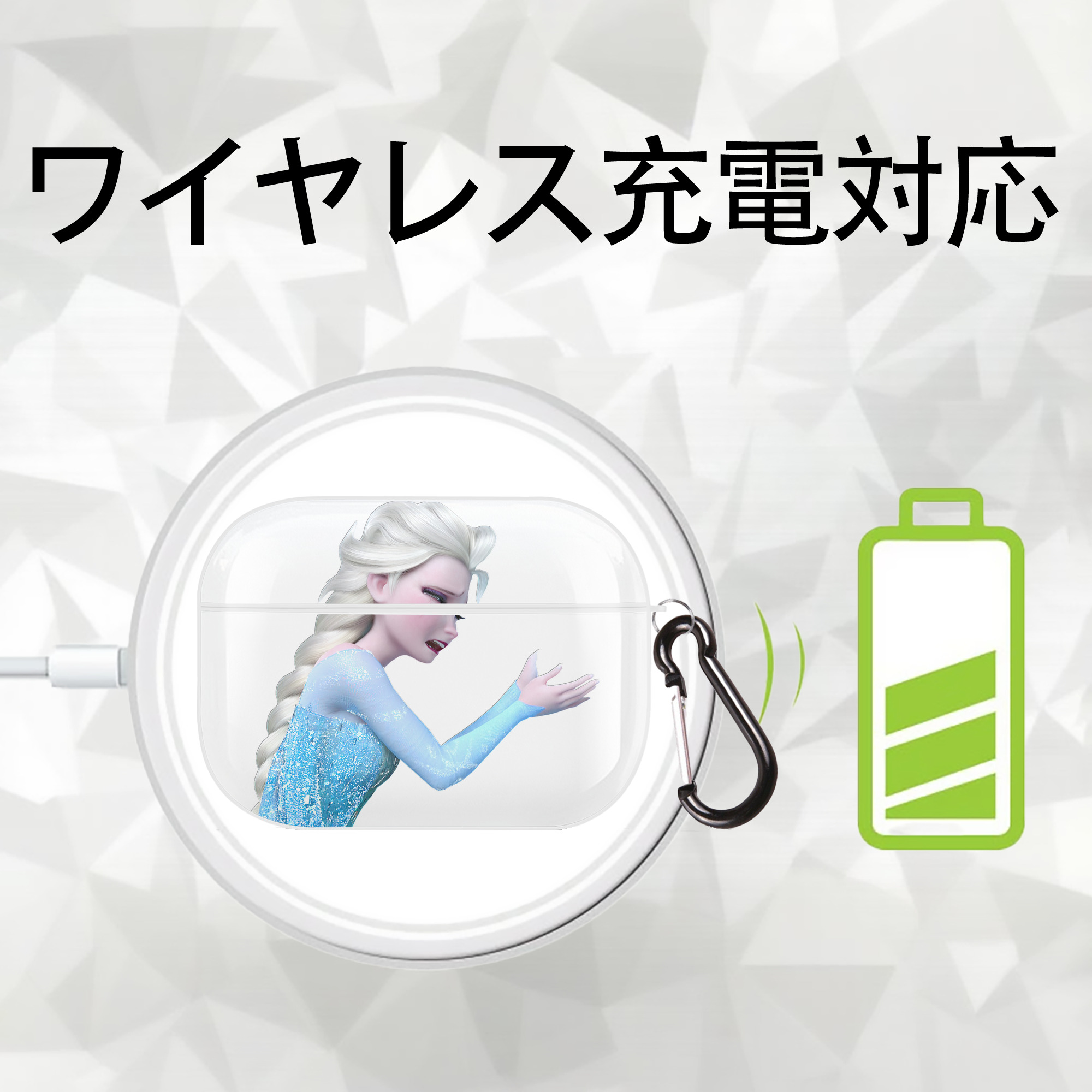 アナと雪の女王 アンナ エルサ Frozen Anna Elsa 【AirPods Pro用】ハードシェル保護ケース 耐衝撃・防指紋・カラビナ付き商品仕様