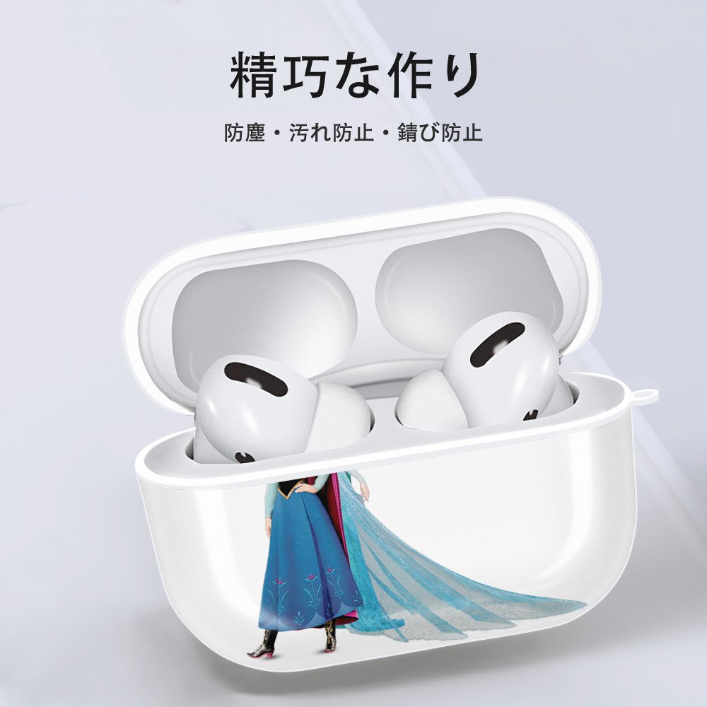 アナと雪の女王 アンナ エルサ Frozen Anna Elsa 【AirPods Pro用】ハードシェル保護ケース 耐衝撃・防指紋・カラビナ付き商品仕様