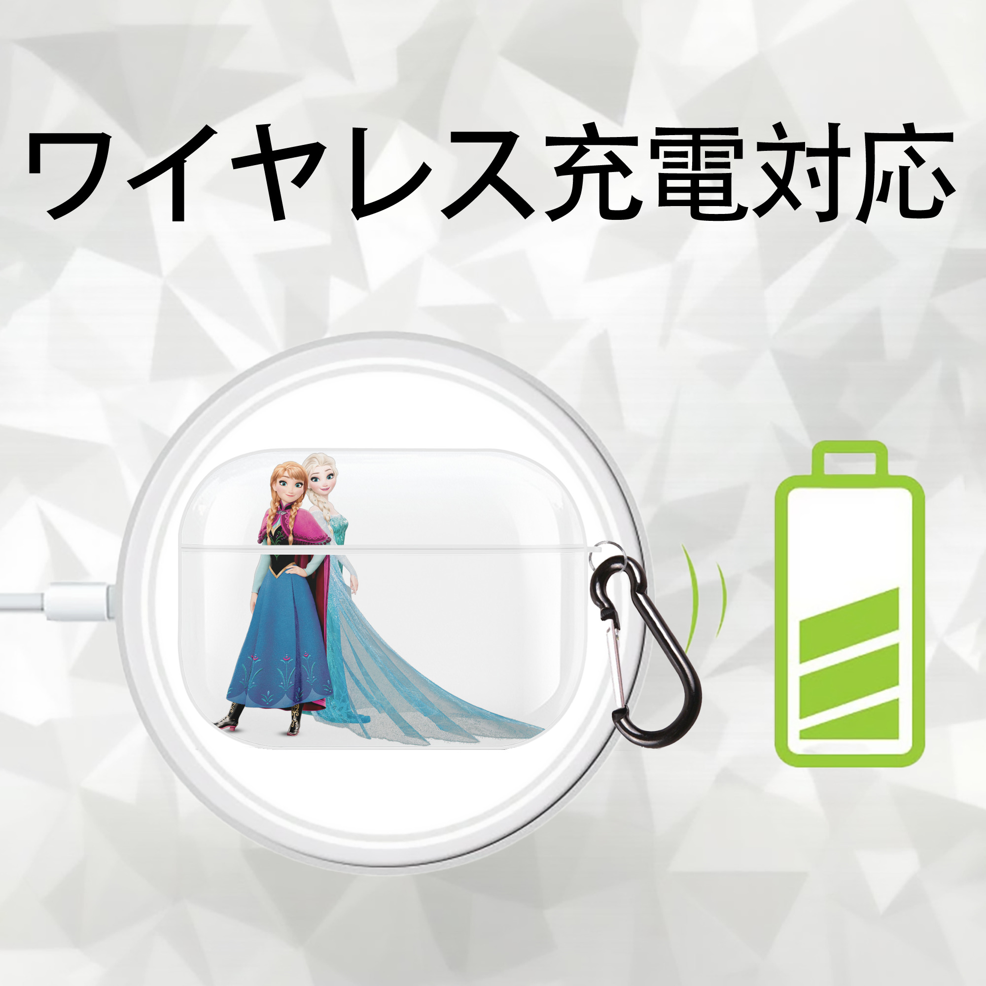 アナと雪の女王 アンナ エルサ Frozen Anna Elsa 【AirPods Pro用】ハードシェル保護ケース 耐衝撃・防指紋・カラビナ付き商品仕様