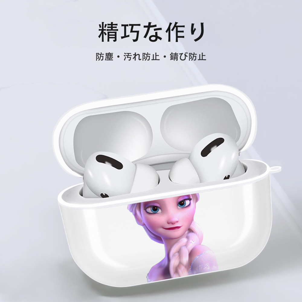 アナと雪の女王 アンナ エルサ Frozen Anna Elsa 【AirPods Pro用】ハードシェル保護ケース 耐衝撃・防指紋・カラビナ付き商品仕様