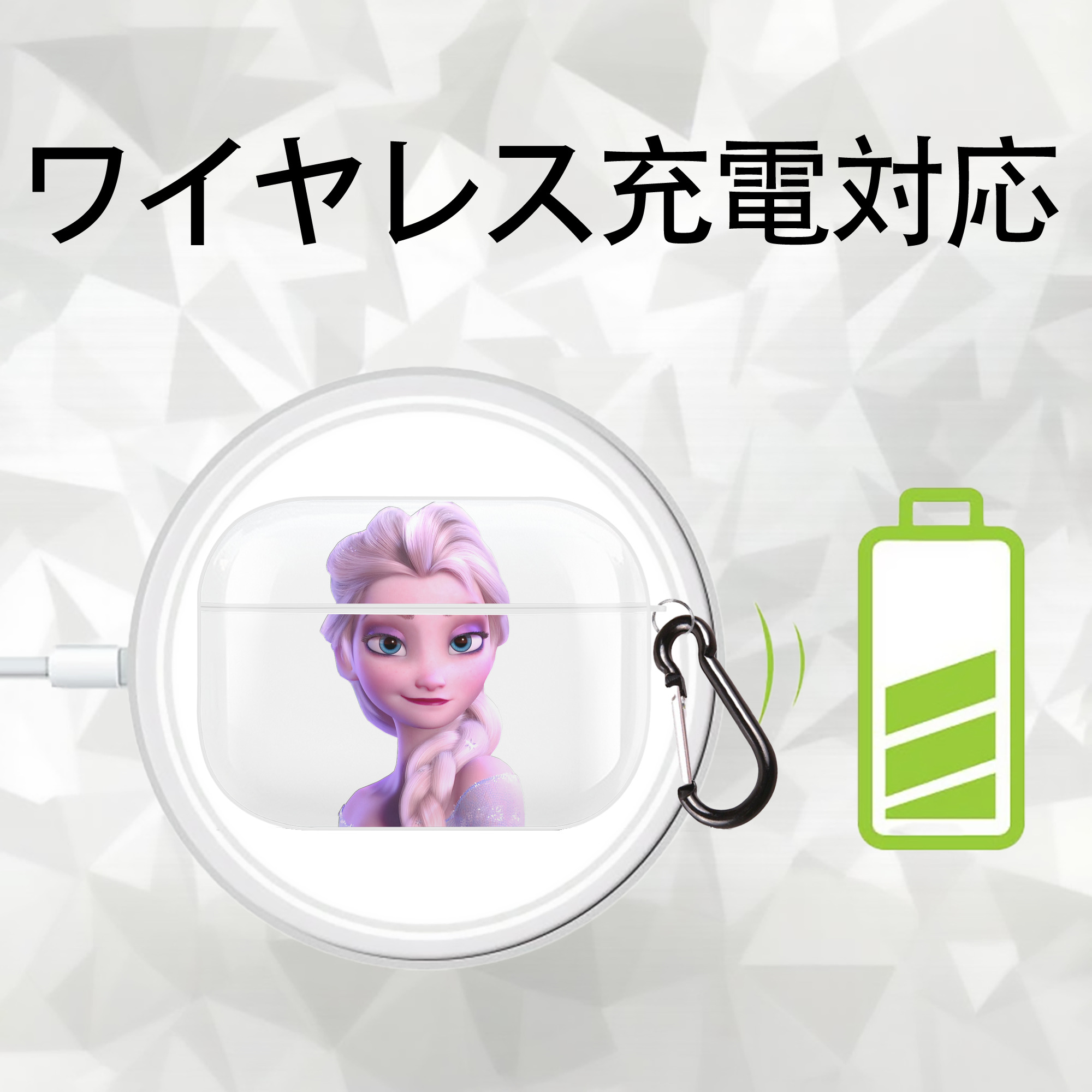 アナと雪の女王 アンナ エルサ Frozen Anna Elsa 【AirPods Pro用】ハードシェル保護ケース 耐衝撃・防指紋・カラビナ付き商品仕様