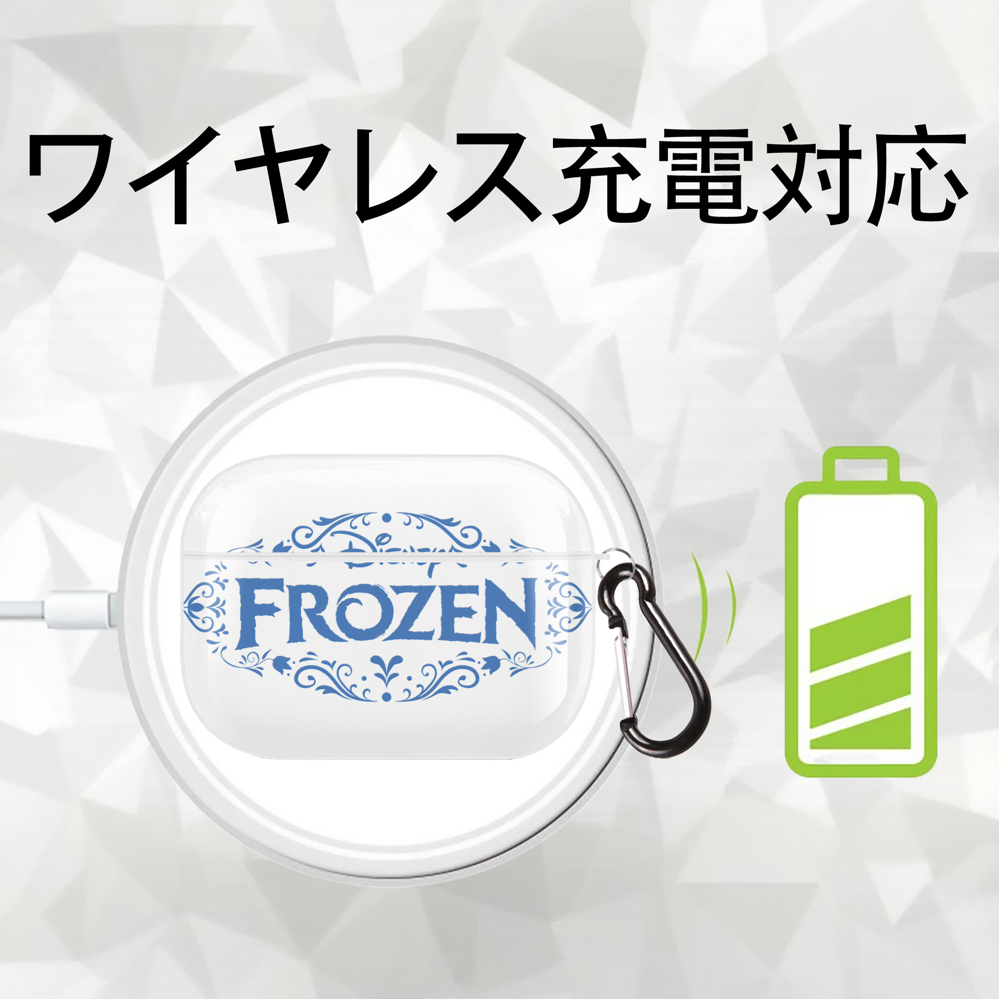 アナと雪の女王 アンナ エルサ Frozen Anna Elsa 【AirPods Pro用】ハードシェル保護ケース 耐衝撃・防指紋・カラビナ付き商品仕様