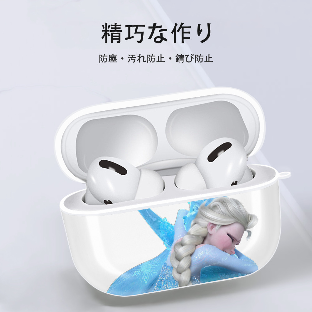 アナと雪の女王 アンナ エルサ Frozen Anna Elsa 【AirPods Pro用】ハードシェル保護ケース 耐衝撃・防指紋・カラビナ付き商品仕様