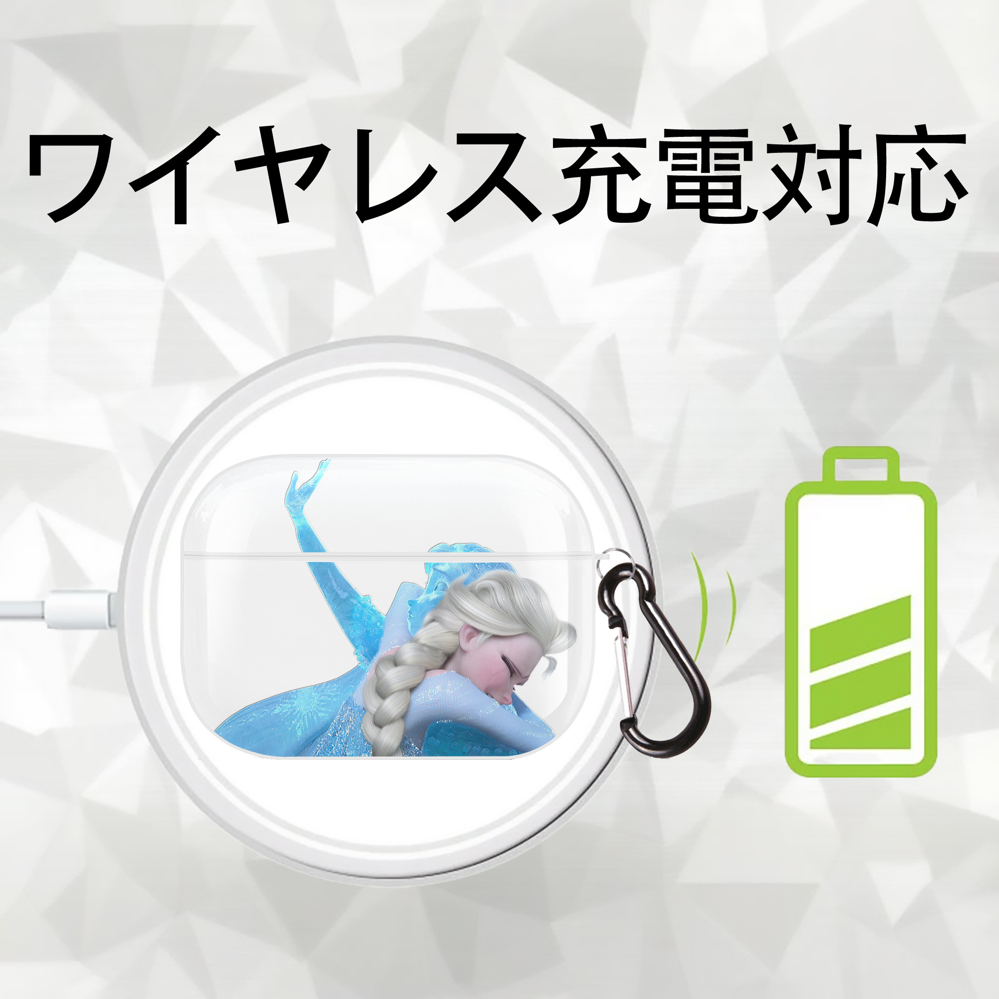アナと雪の女王 アンナ エルサ Frozen Anna Elsa 【AirPods Pro用】ハードシェル保護ケース 耐衝撃・防指紋・カラビナ付き商品仕様