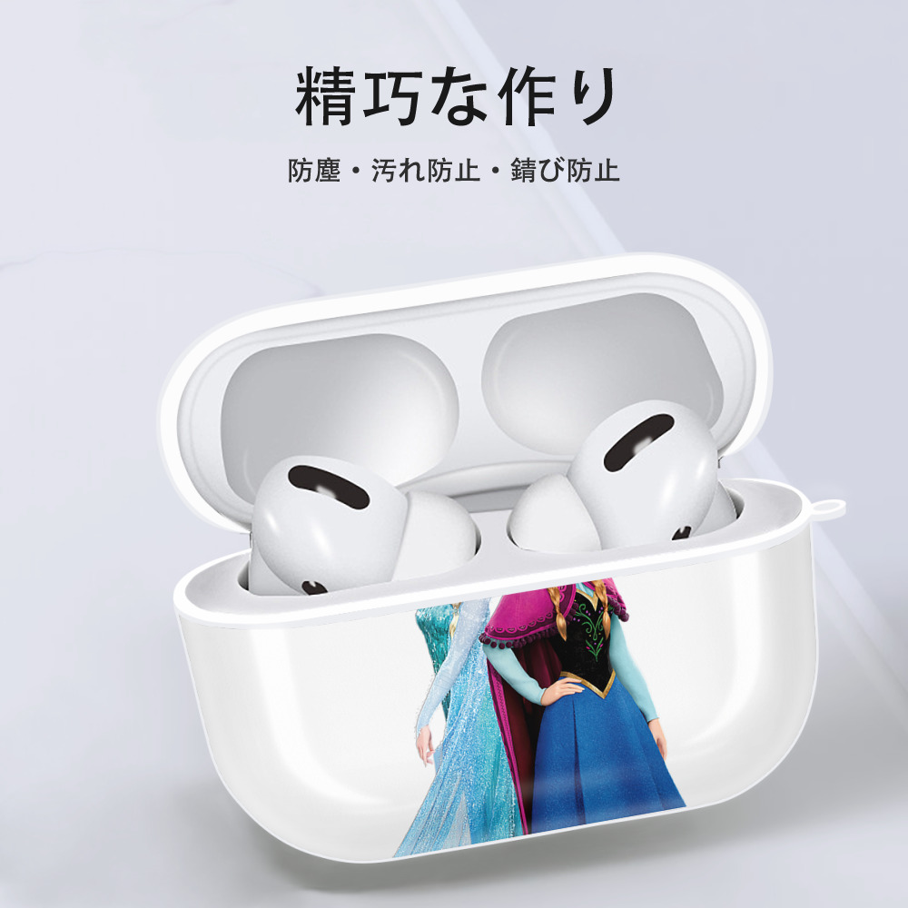 アナと雪の女王 アンナ エルサ Frozen Anna Elsa 【AirPods Pro用】ハードシェル保護ケース 耐衝撃・防指紋・カラビナ付き商品仕様