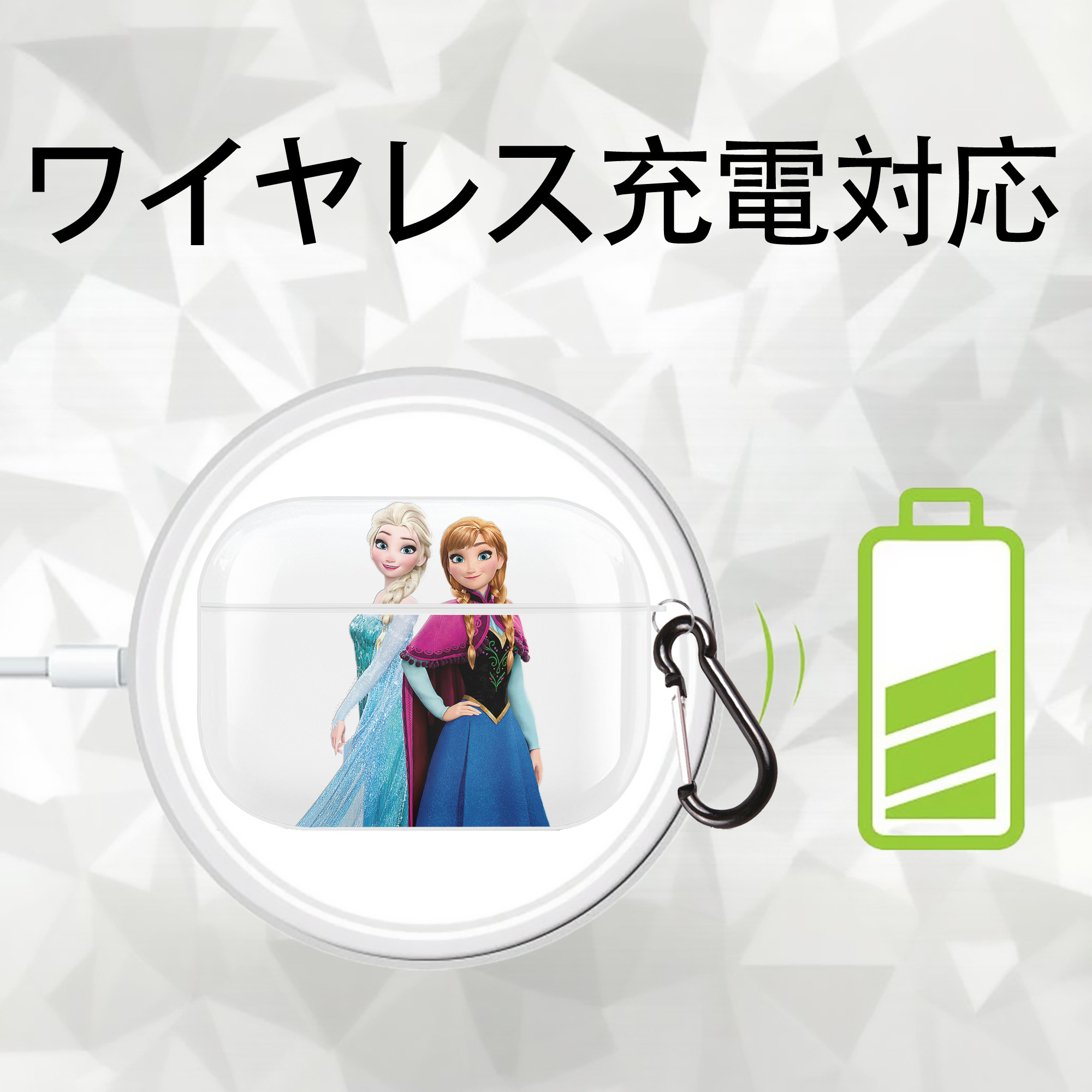 アナと雪の女王 アンナ エルサ Frozen Anna Elsa 【AirPods Pro用】ハードシェル保護ケース 耐衝撃・防指紋・カラビナ付き商品仕様
