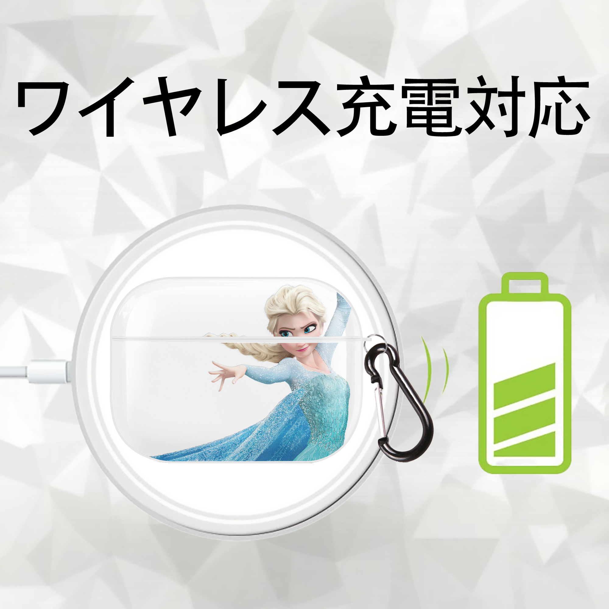 アナと雪の女王 アンナ エルサ Frozen Anna Elsa 【AirPods Pro用】ハードシェル保護ケース 耐衝撃・防指紋・カラビナ付き商品仕様