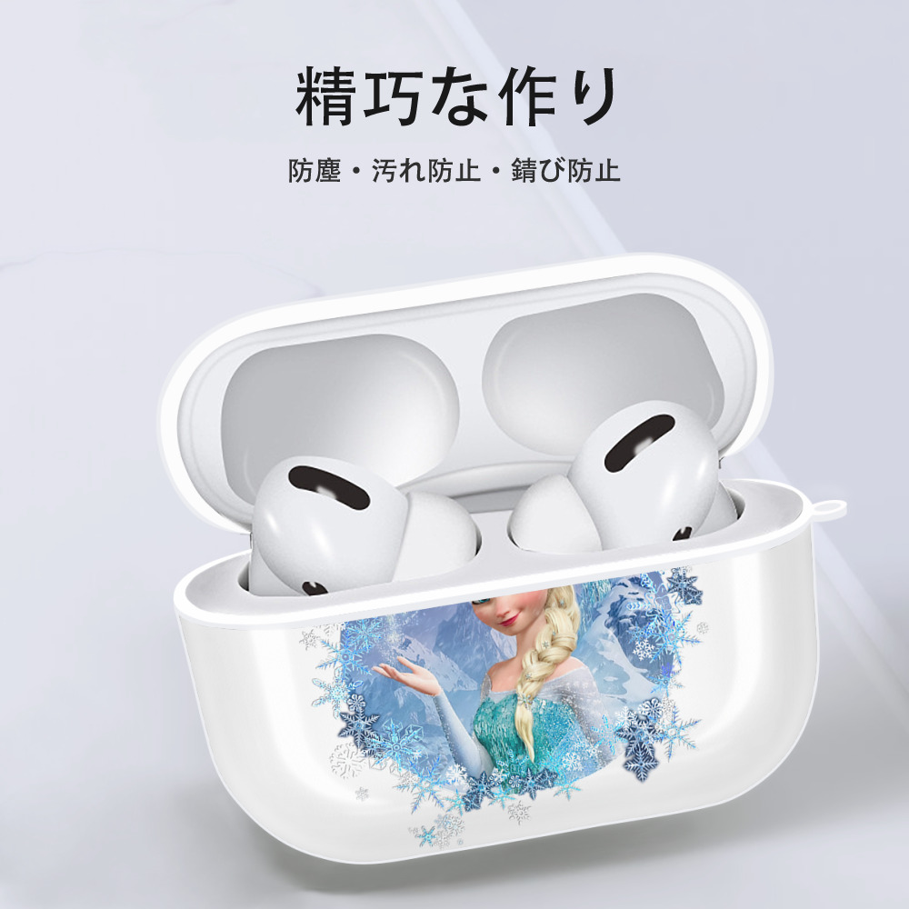 アナと雪の女王 アンナ エルサ Frozen Anna Elsa 【AirPods Pro用】ハードシェル保護ケース 耐衝撃・防指紋・カラビナ付き商品仕様