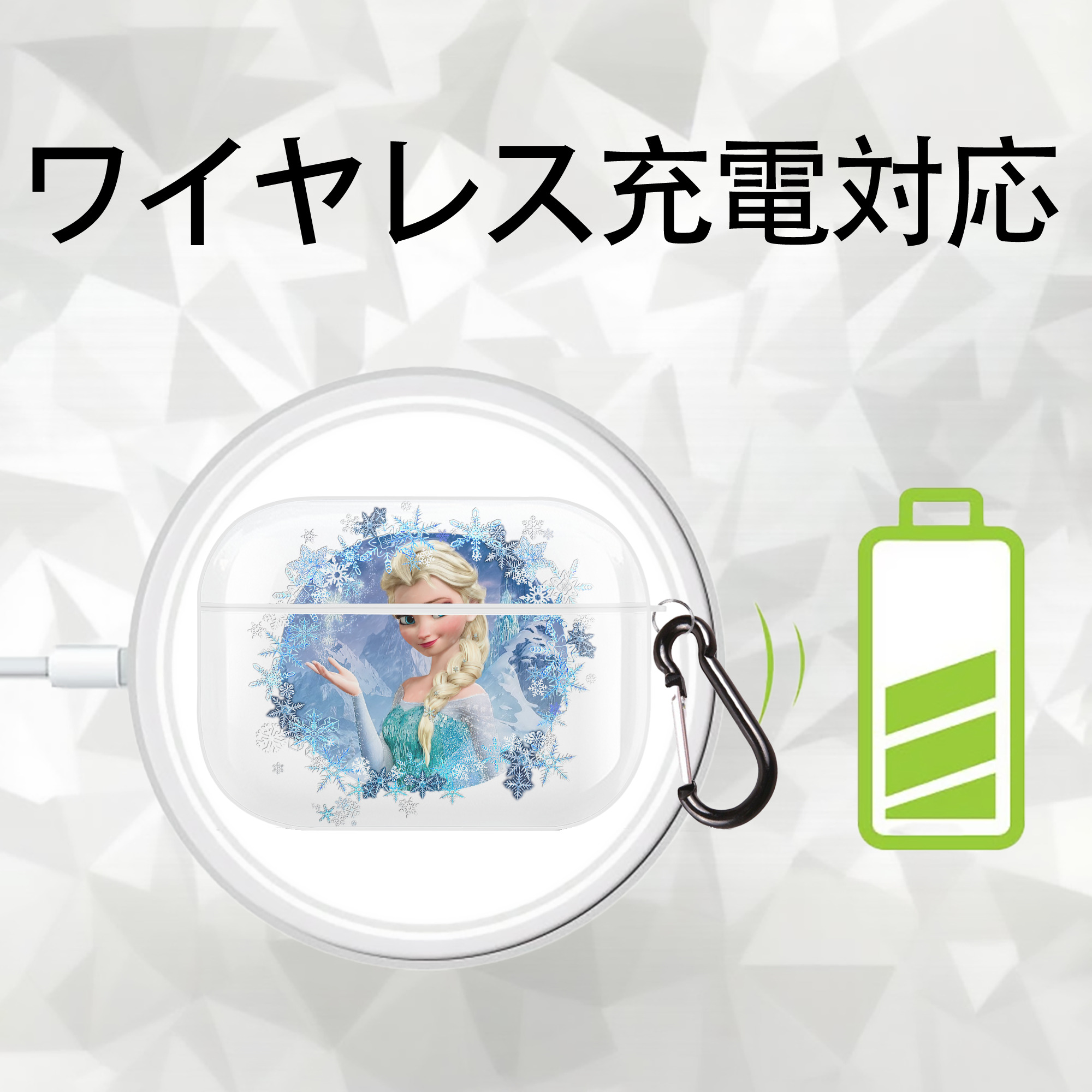 アナと雪の女王 アンナ エルサ Frozen Anna Elsa 【AirPods Pro用】ハードシェル保護ケース 耐衝撃・防指紋・カラビナ付き商品仕様