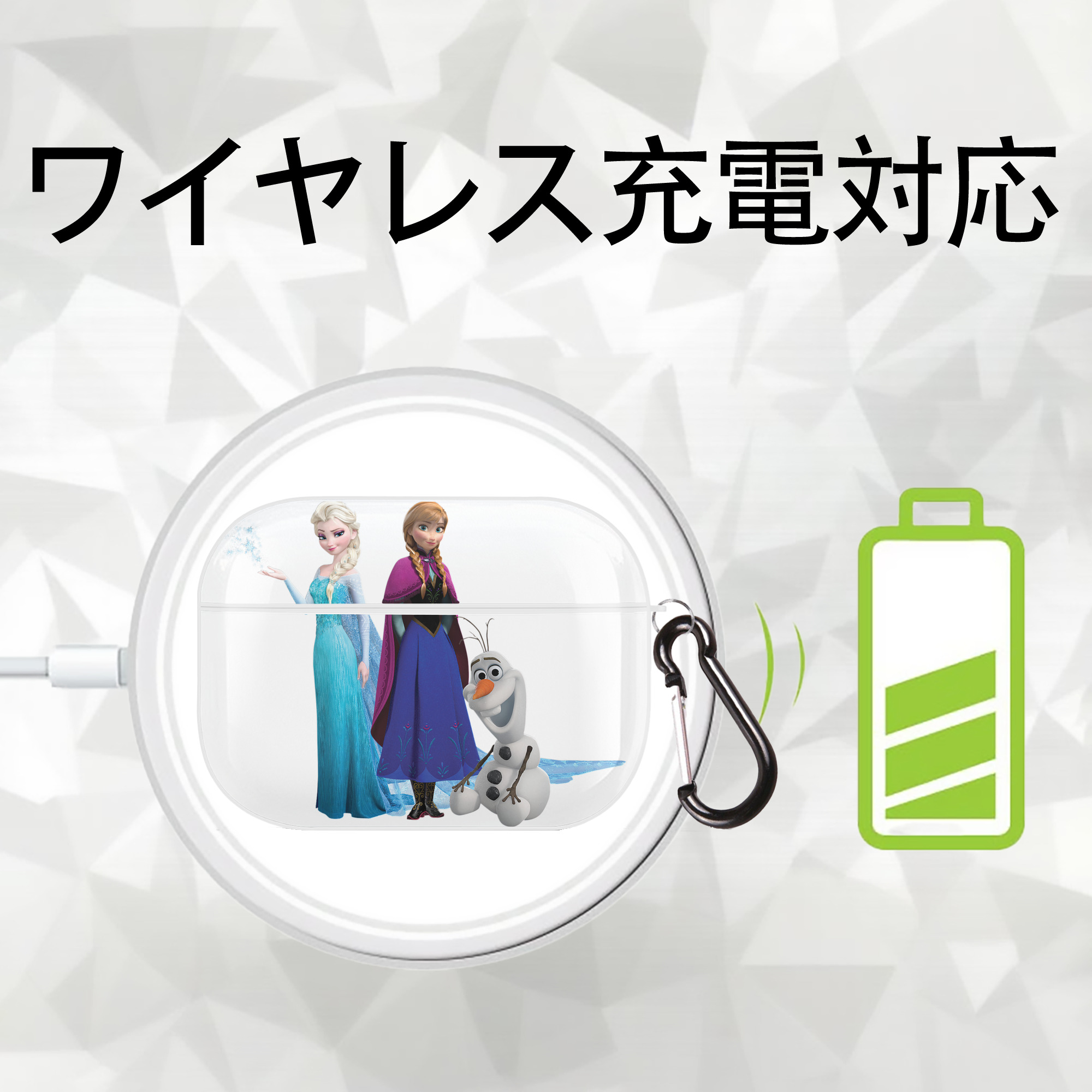 アナと雪の女王 アンナ エルサ Frozen Anna Elsa 【AirPods Pro用】ハードシェル保護ケース 耐衝撃・防指紋・カラビナ付き商品仕様