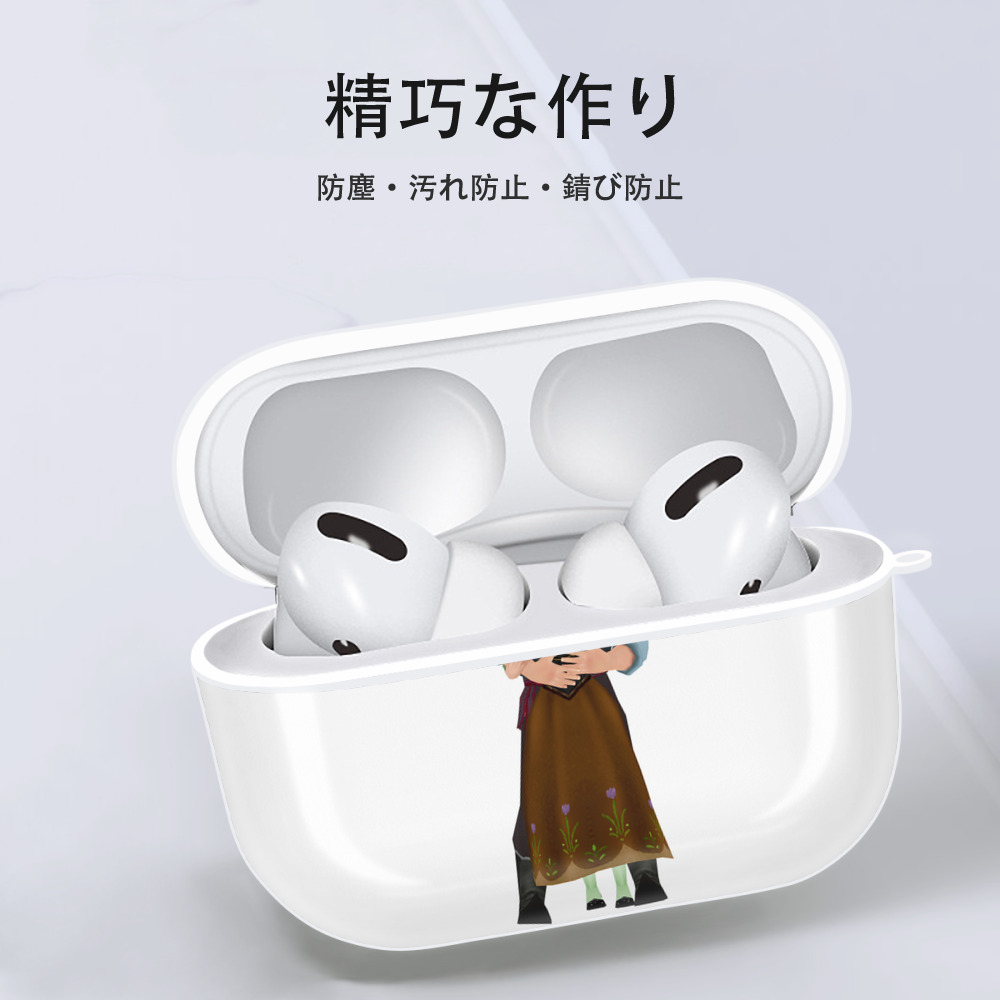 アナと雪の女王 アンナ エルサ Frozen Anna Elsa 【AirPods Pro用】ハードシェル保護ケース 耐衝撃・防指紋・カラビナ付き商品仕様
