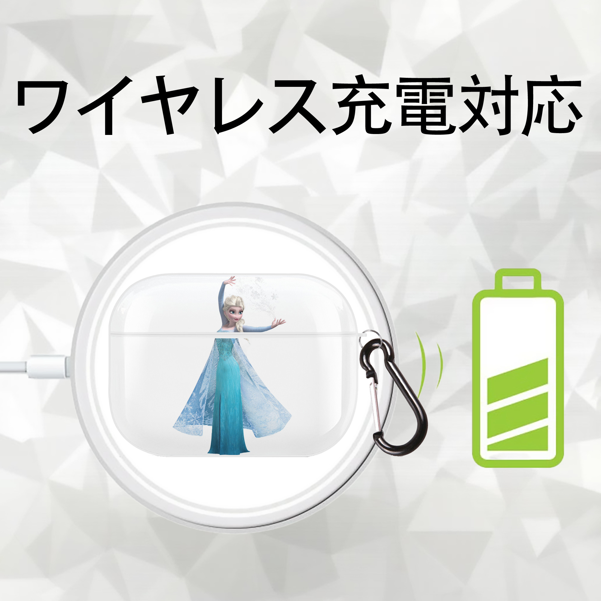 アナと雪の女王 アンナ エルサ Frozen Anna Elsa 【AirPods Pro用】ハードシェル保護ケース 耐衝撃・防指紋・カラビナ付き商品仕様