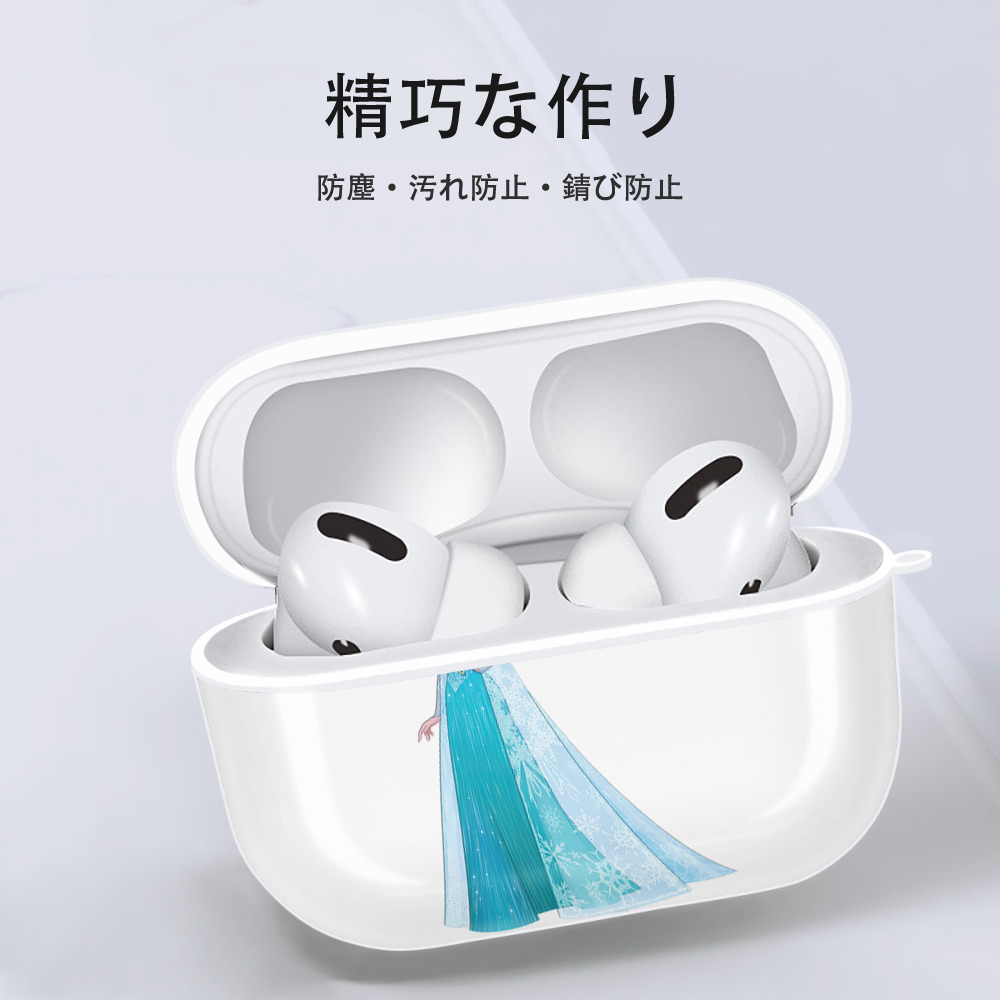 アナと雪の女王 アンナ エルサ Frozen Anna Elsa 【AirPods Pro用】ハードシェル保護ケース 耐衝撃・防指紋・カラビナ付き商品仕様
