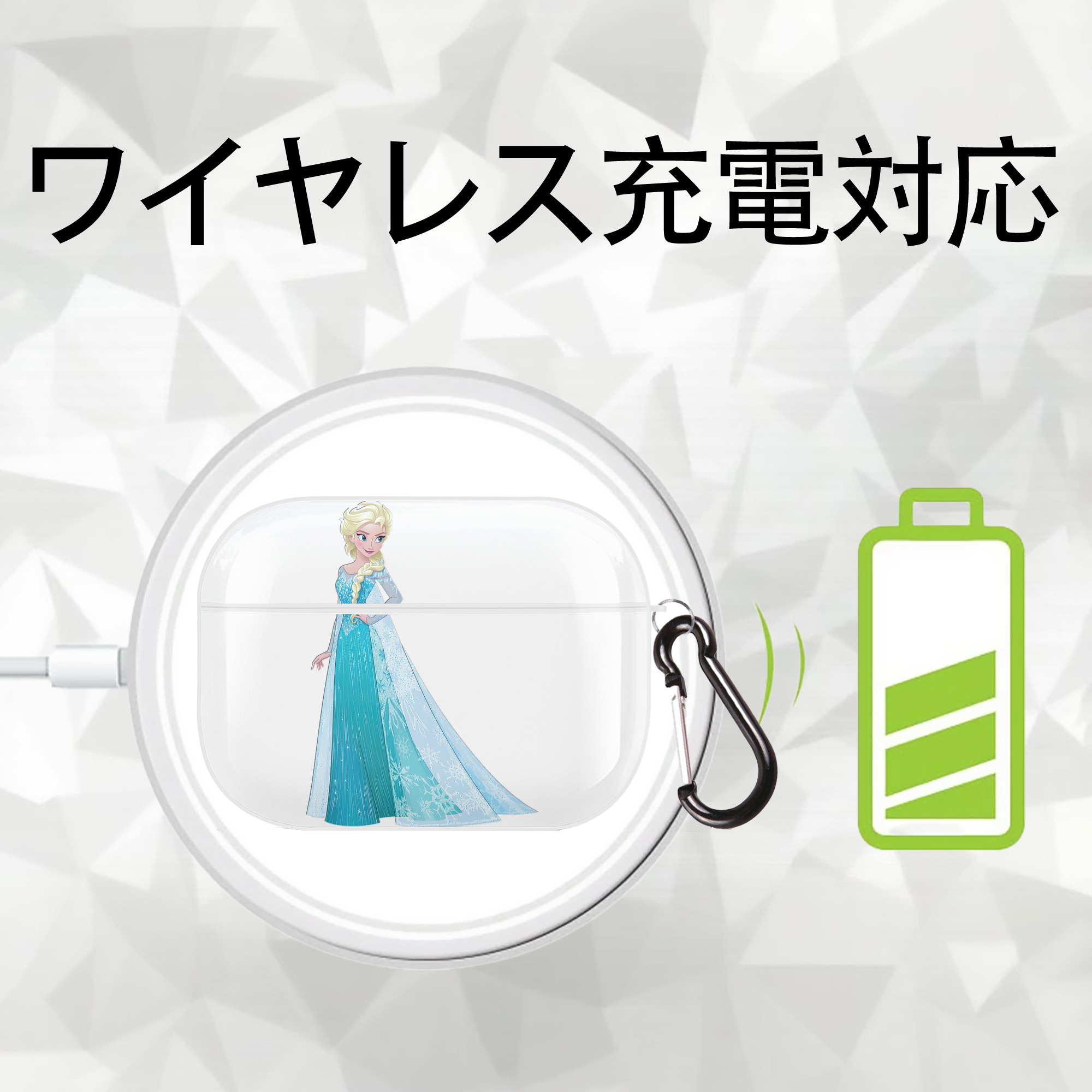 アナと雪の女王 アンナ エルサ Frozen Anna Elsa 【AirPods Pro用】ハードシェル保護ケース 耐衝撃・防指紋・カラビナ付き商品仕様