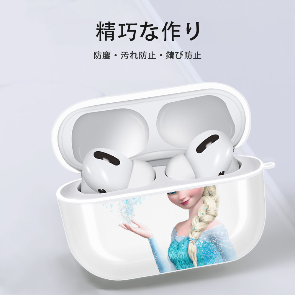 アナと雪の女王 アンナ エルサ Frozen Anna Elsa 【AirPods Pro用】ハードシェル保護ケース 耐衝撃・防指紋・カラビナ付き商品仕様