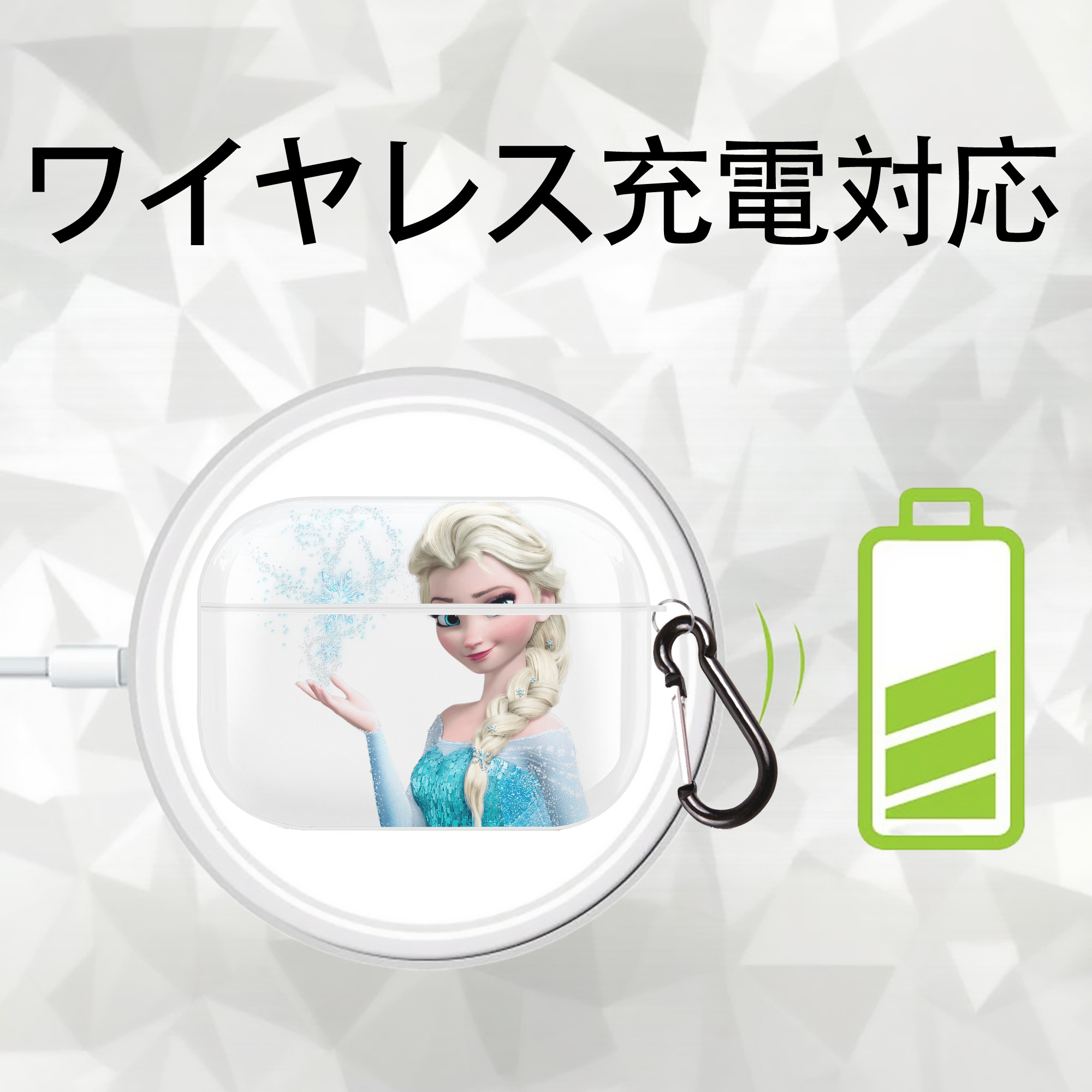 アナと雪の女王 アンナ エルサ Frozen Anna Elsa 【AirPods Pro用】ハードシェル保護ケース 耐衝撃・防指紋・カラビナ付き商品仕様