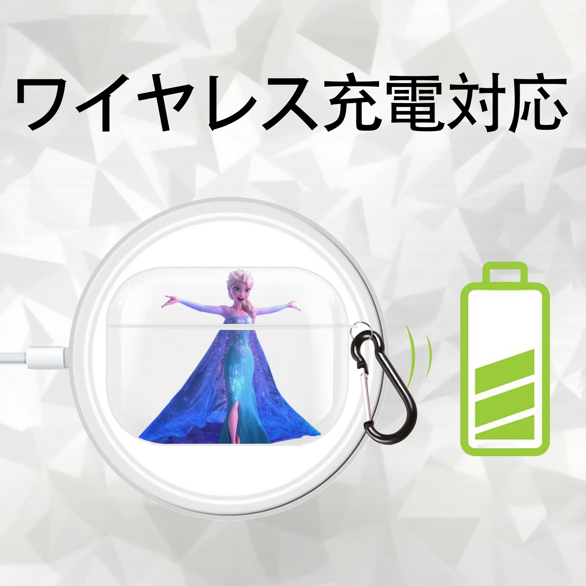 アナと雪の女王 アンナ エルサ Frozen Anna Elsa 【AirPods Pro用】ハードシェル保護ケース 耐衝撃・防指紋・カラビナ付き商品仕様